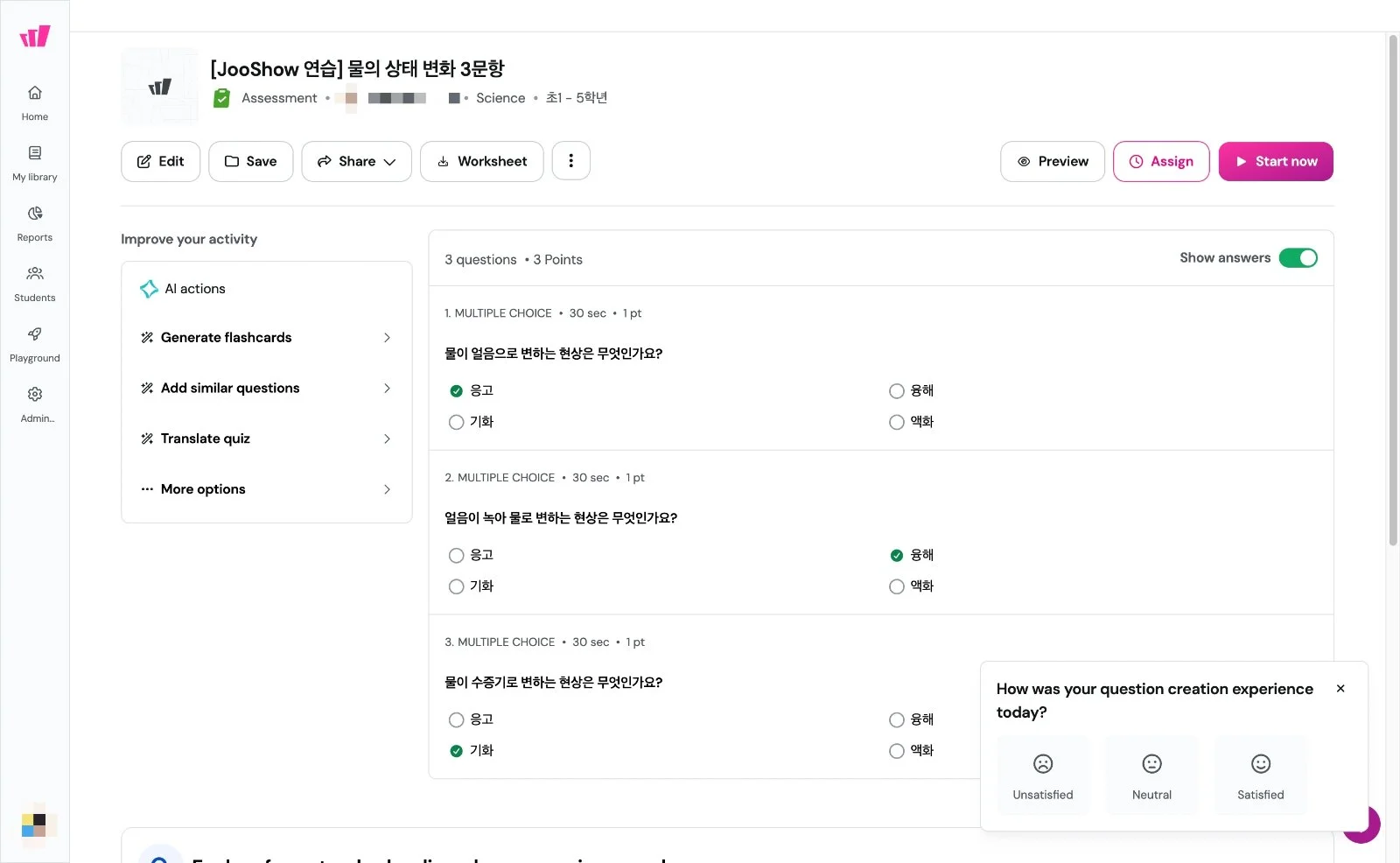 스텝 31