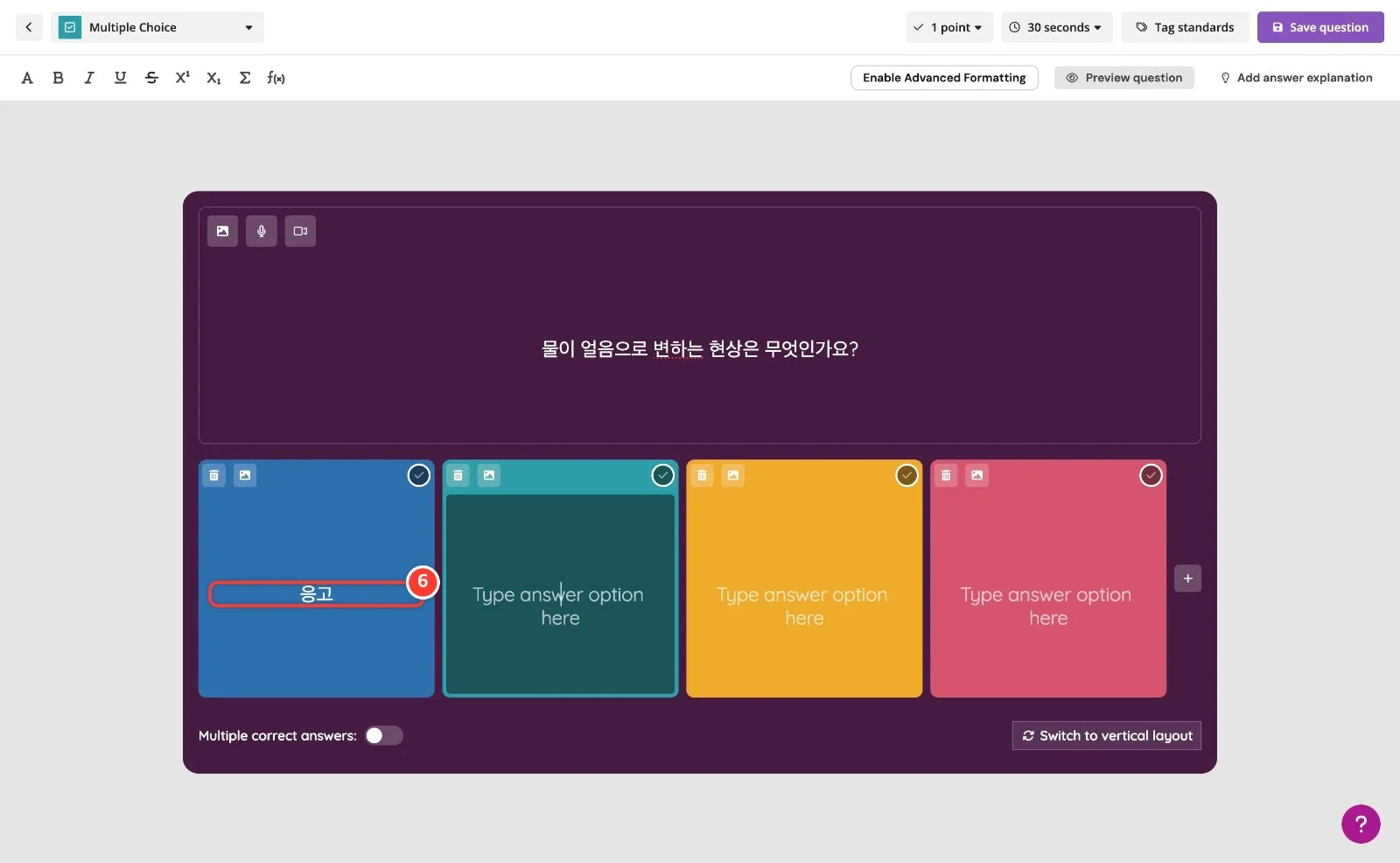 스텝 6