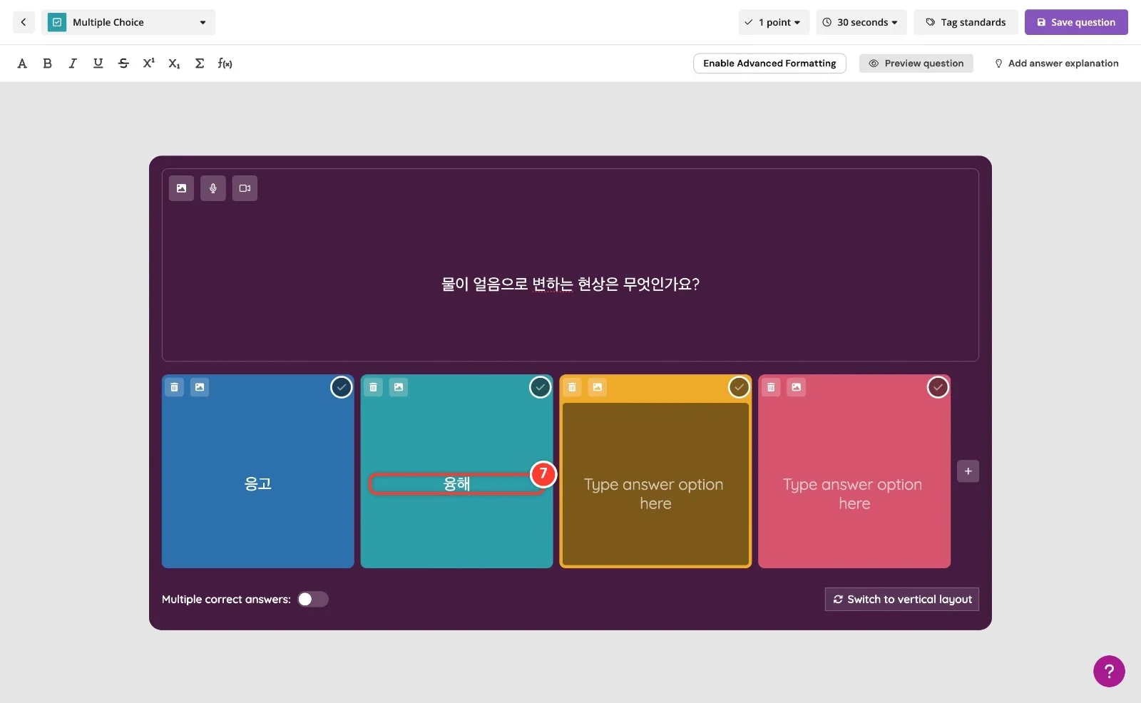 스텝 7
