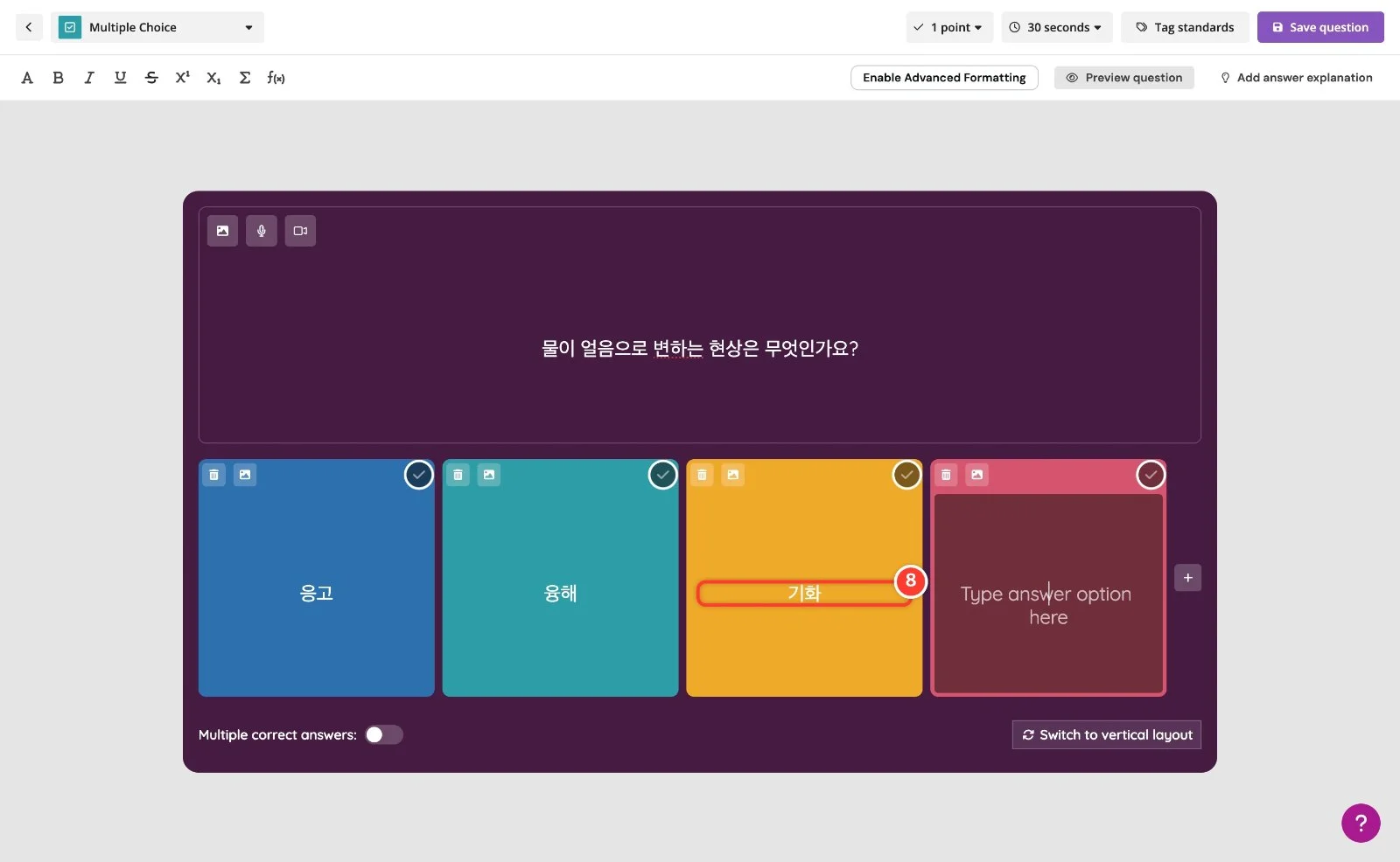 스텝 8