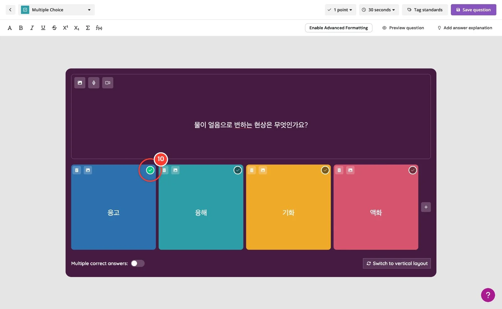 스텝 10