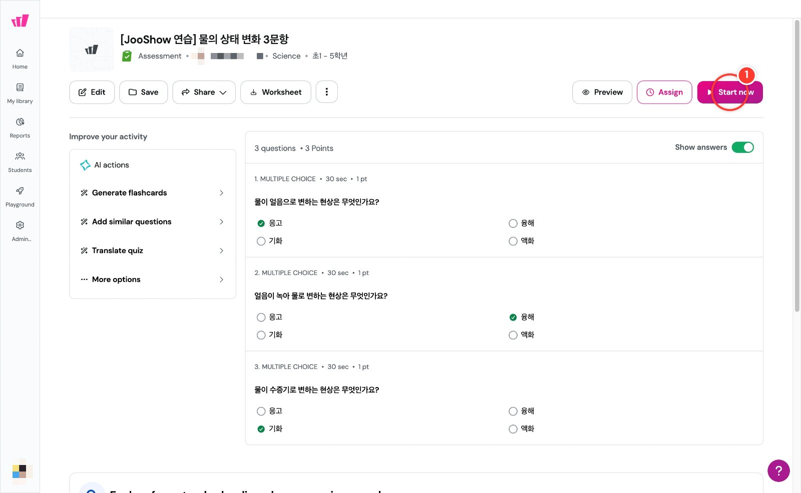 스텝 1