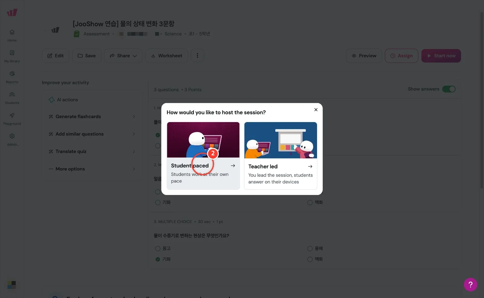스텝 2
