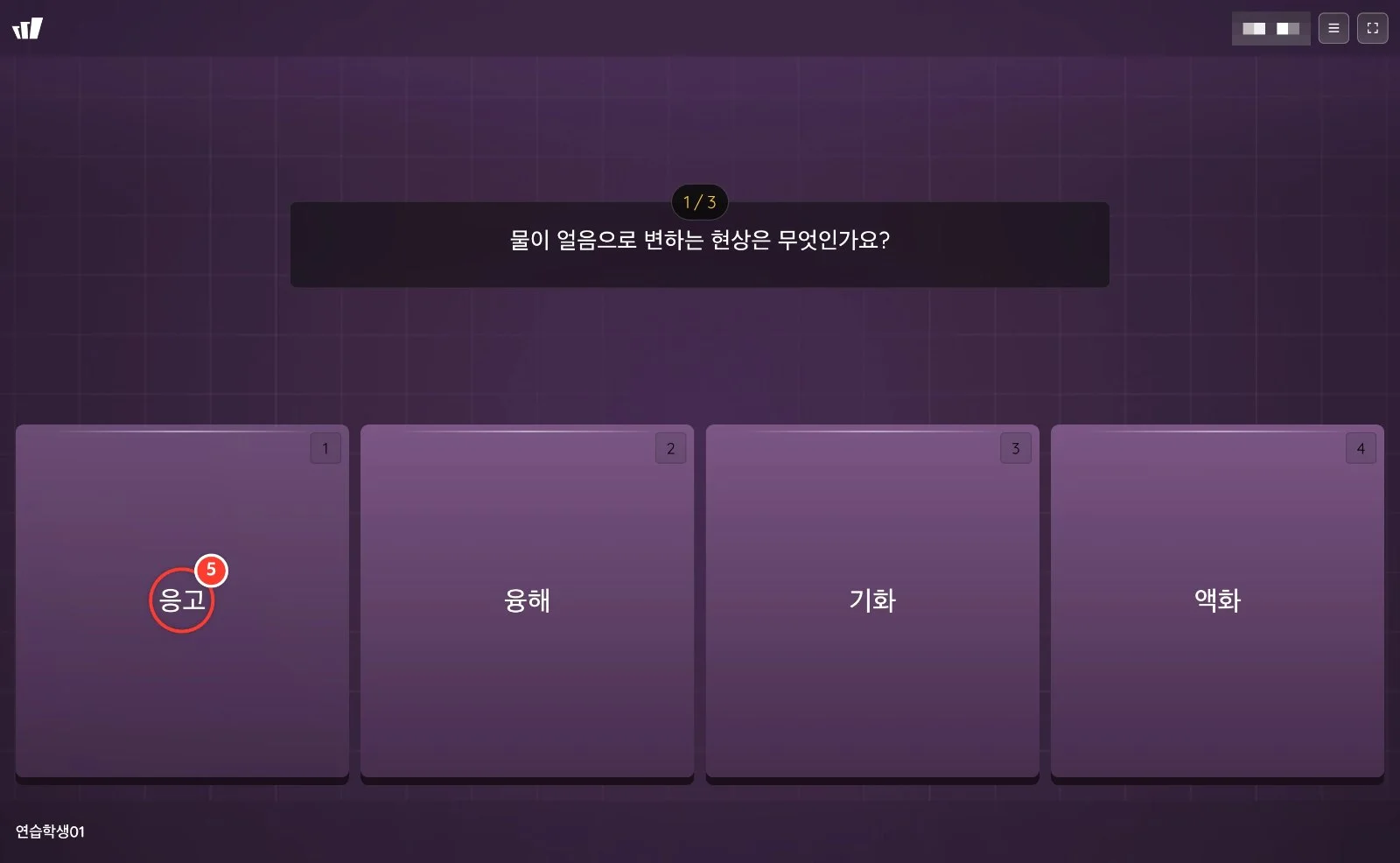 스텝 5
