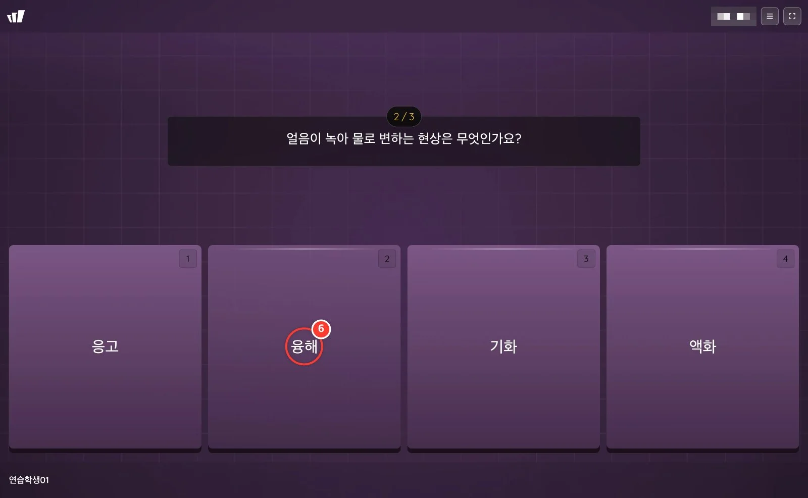 스텝 6
