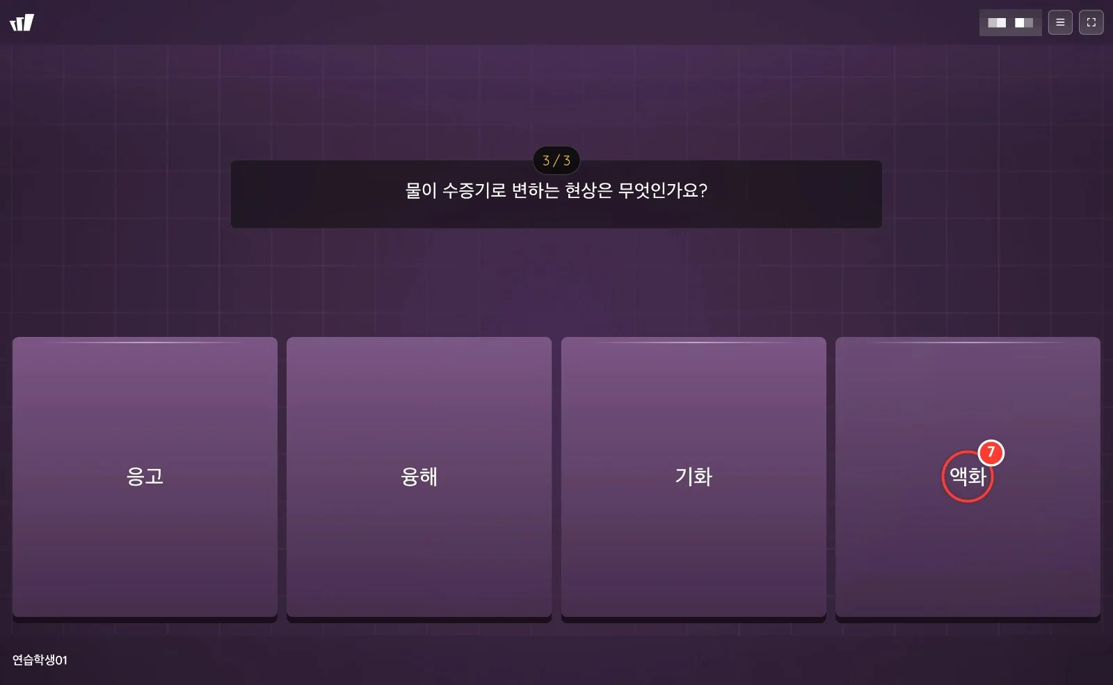 스텝 7