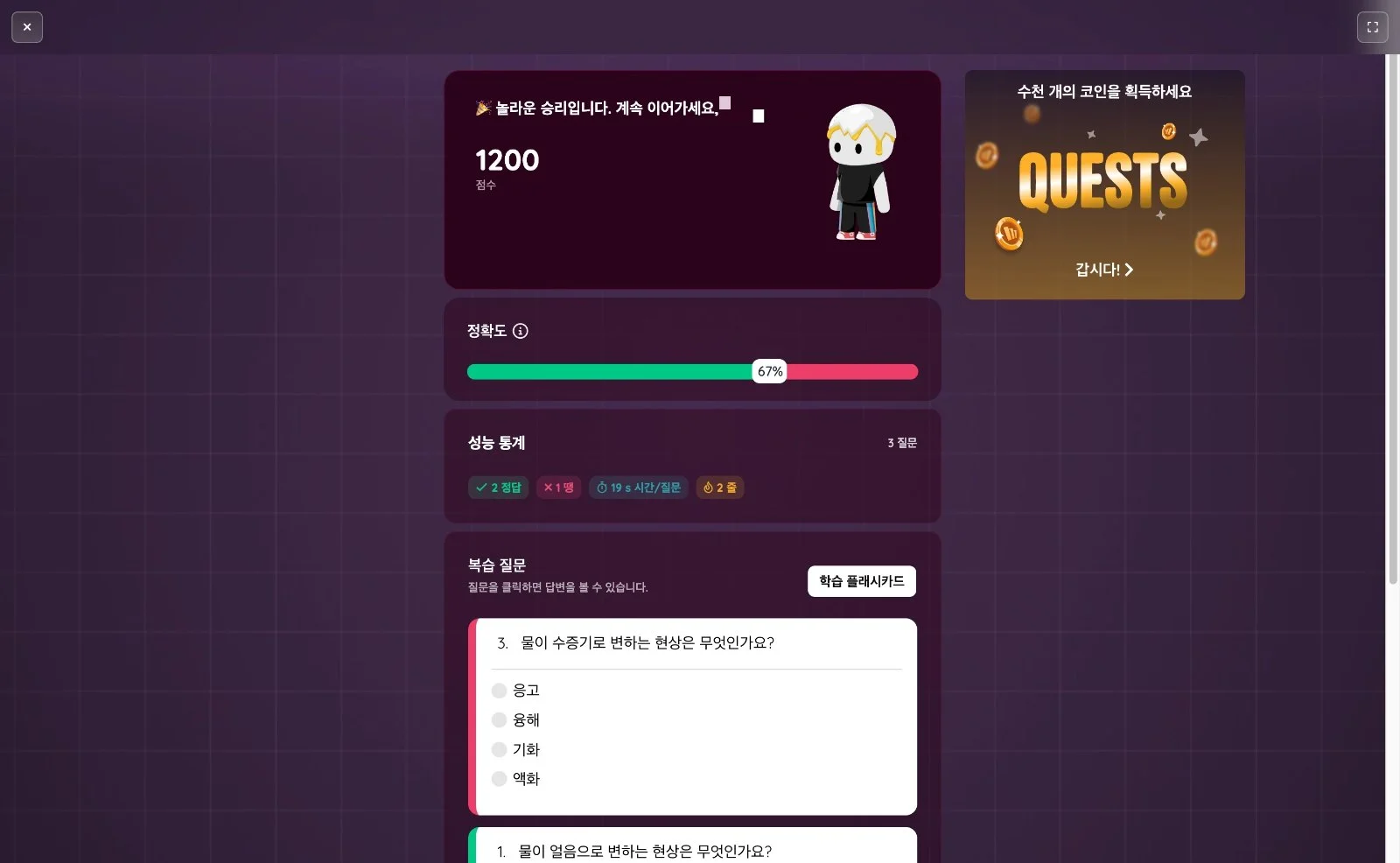 스텝 9