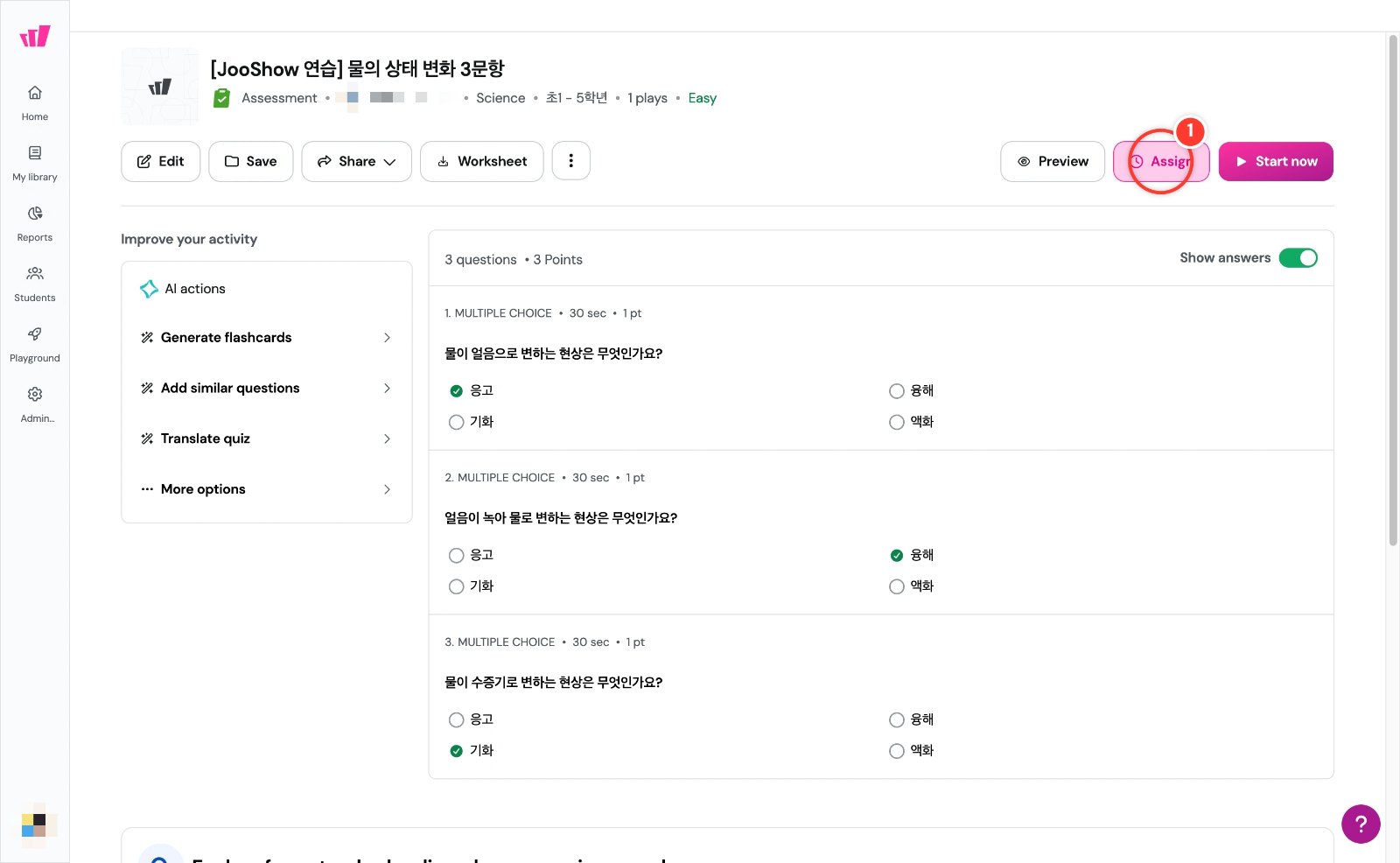 스텝 1