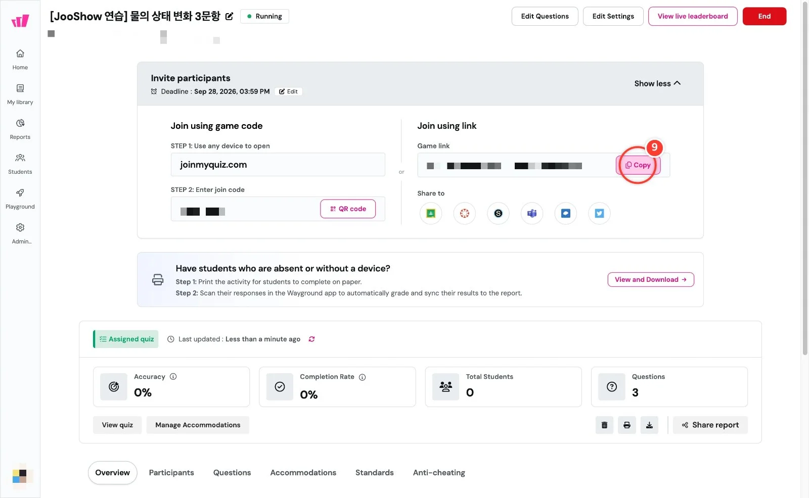 스텝 9