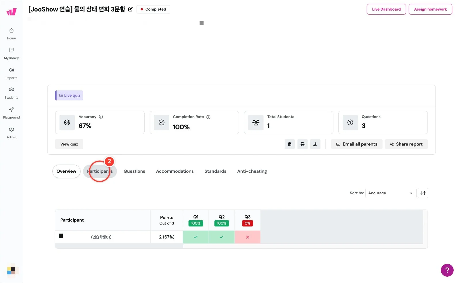 스텝 2