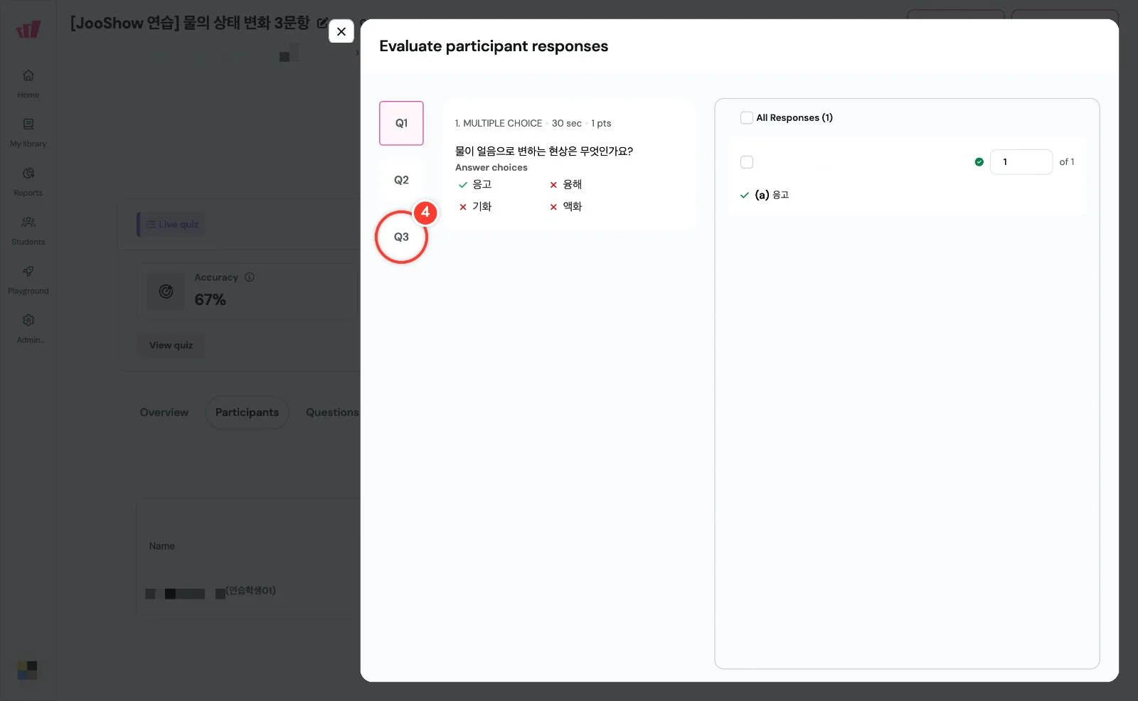스텝 4