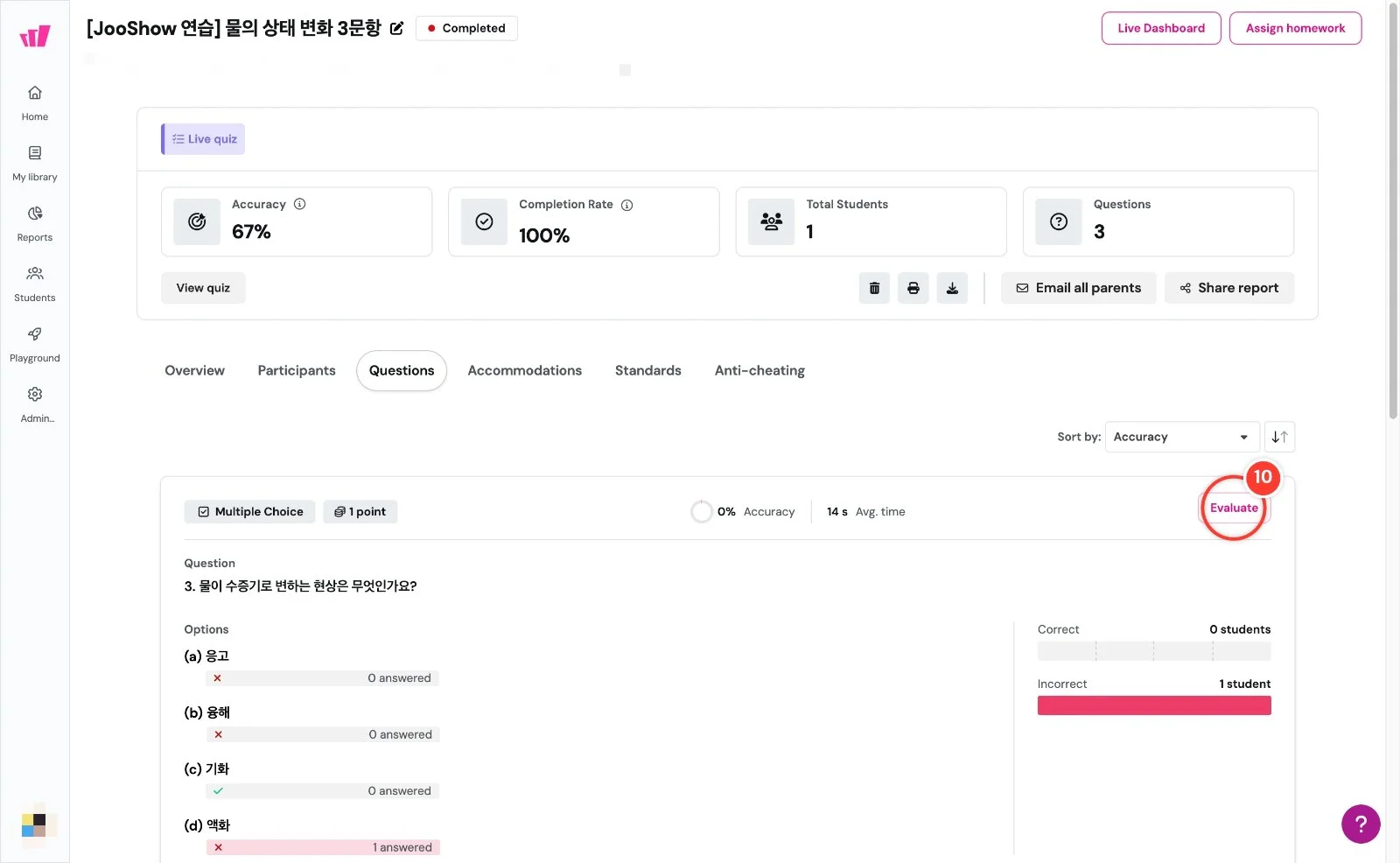 스텝 10