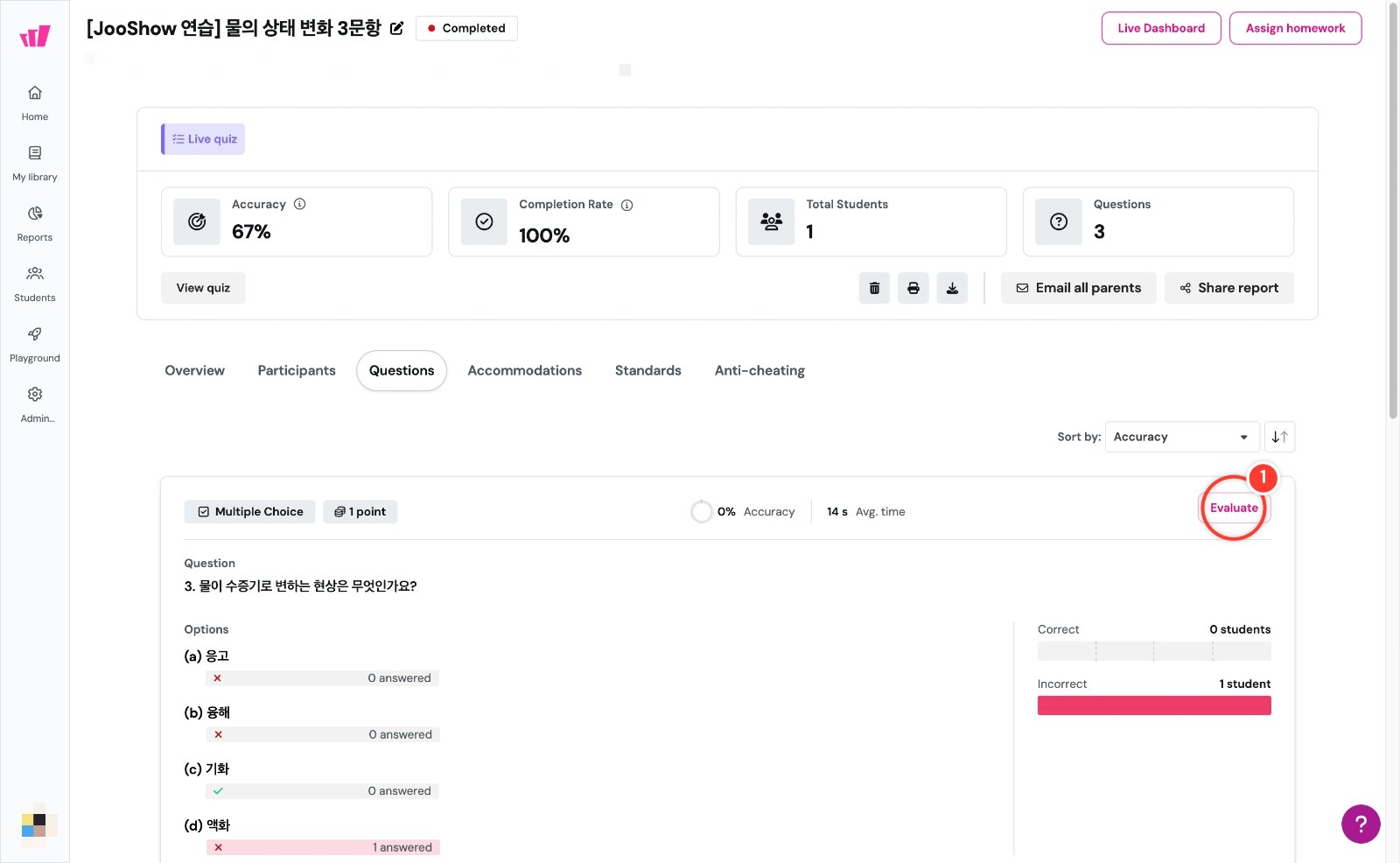 스텝 1