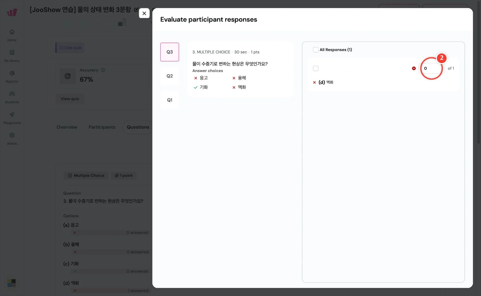 스텝 2