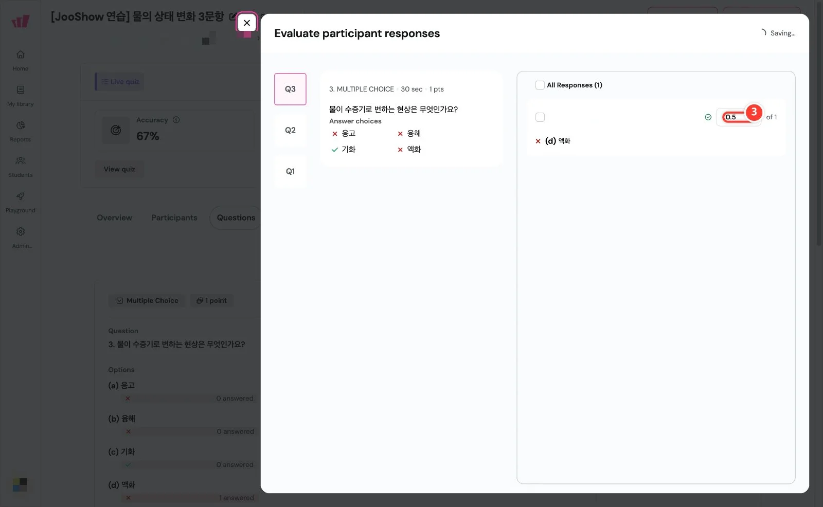 스텝 3