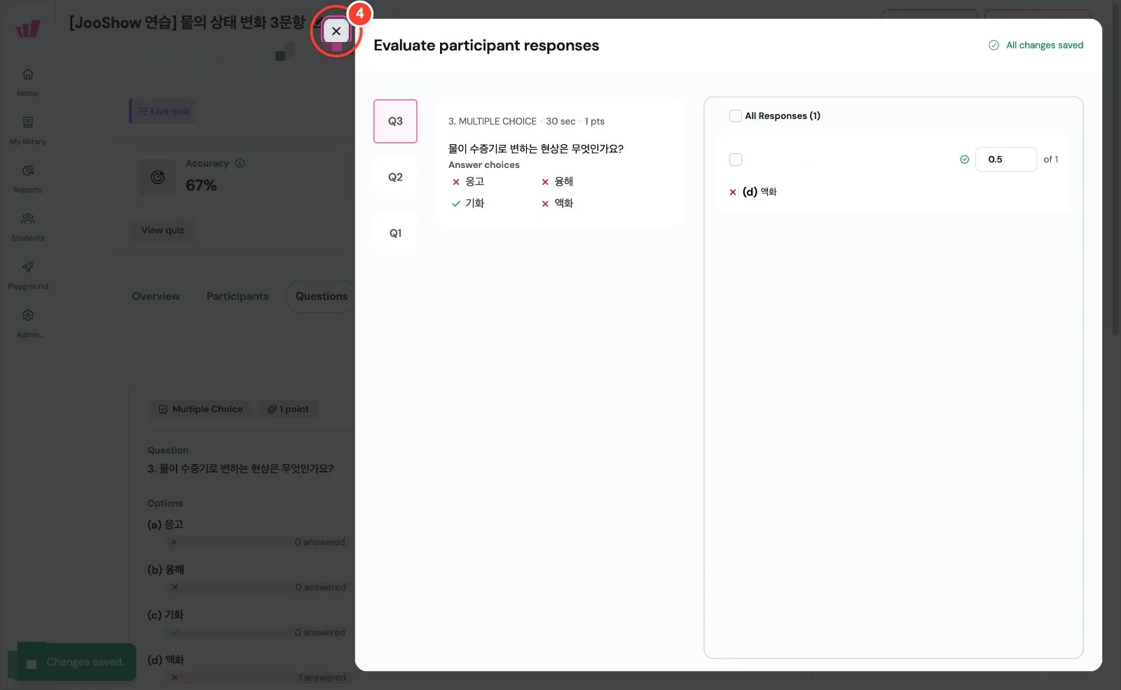 스텝 4