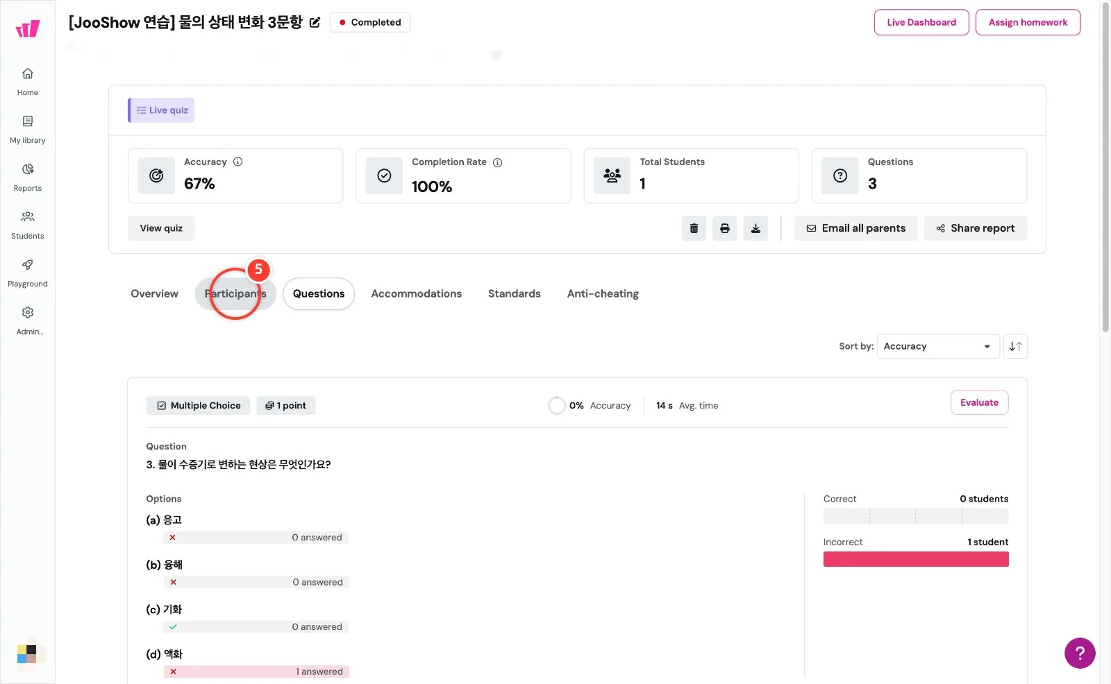 스텝 5