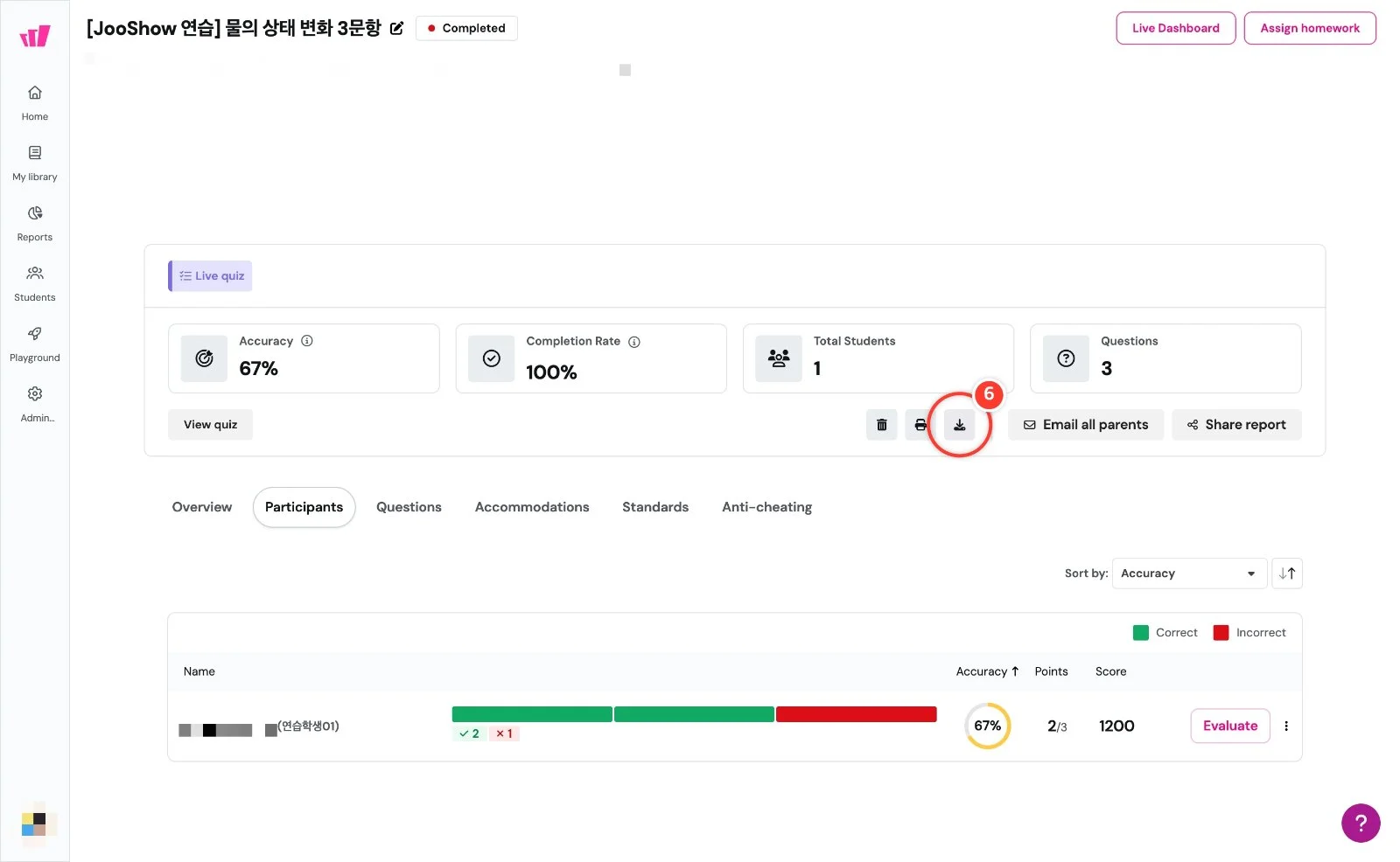 스텝 6