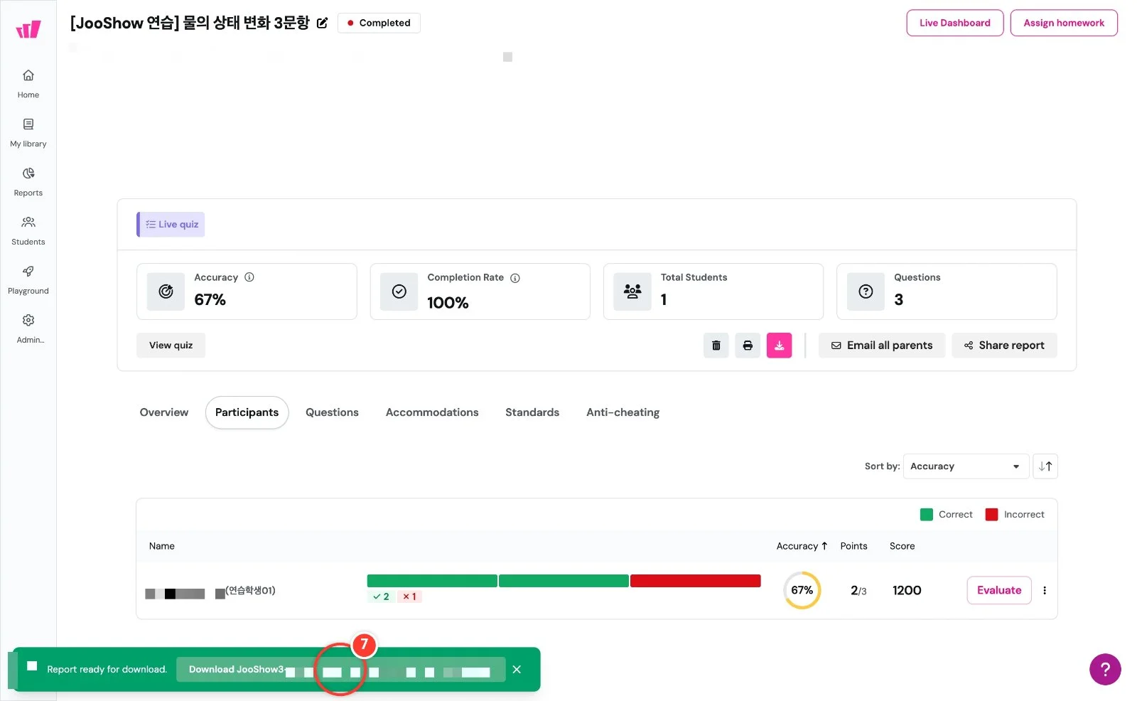 스텝 7