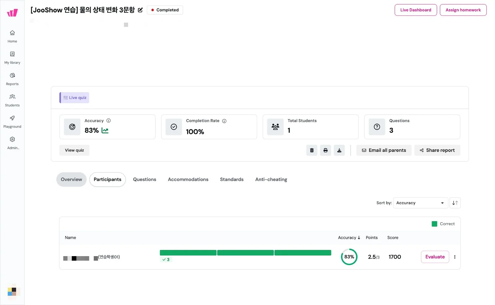 스텝 10