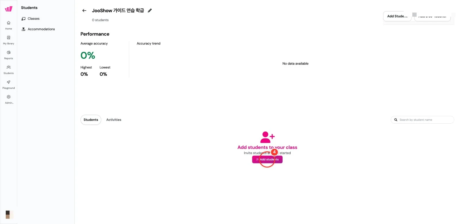 스텝 4