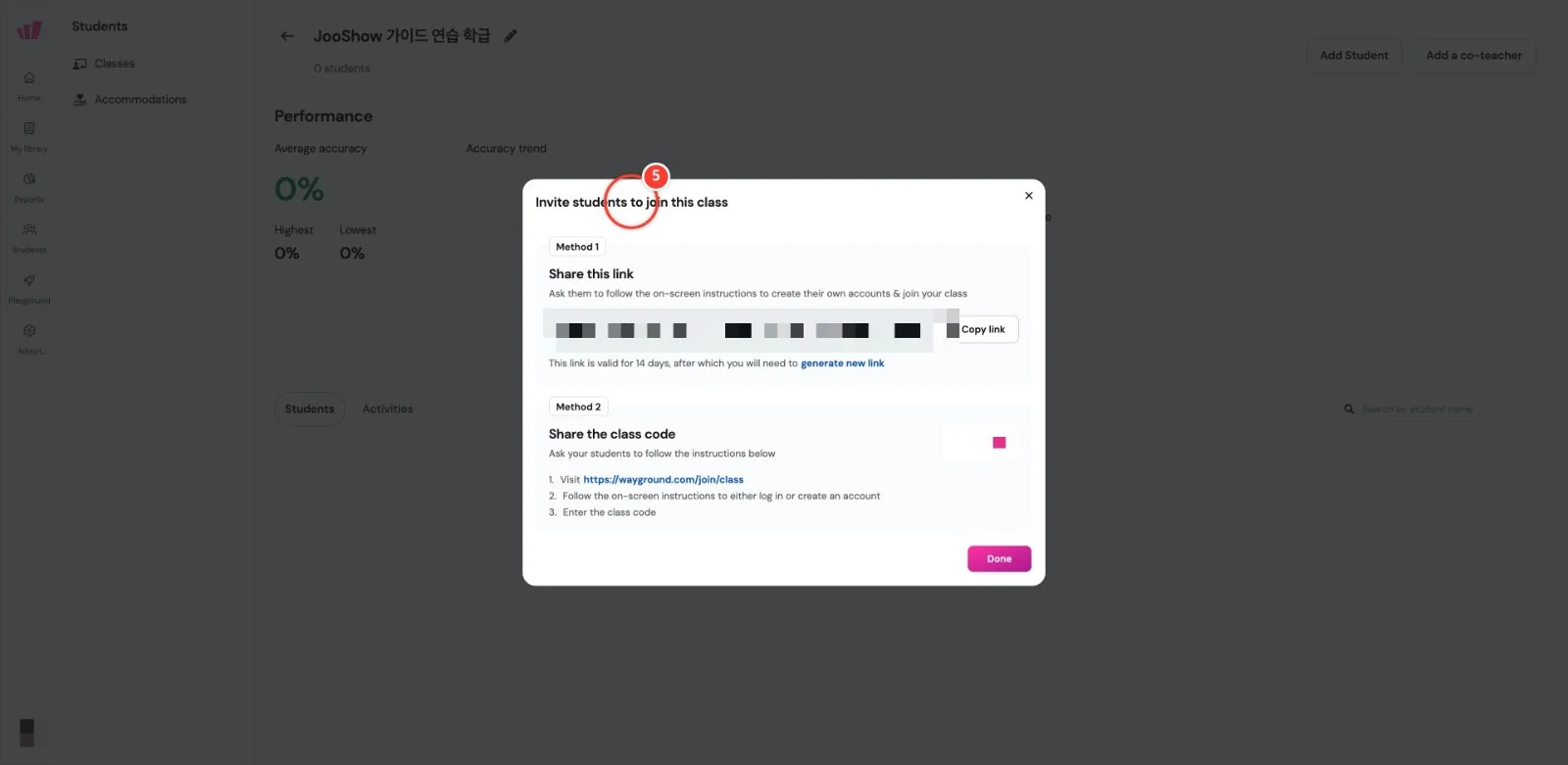스텝 5