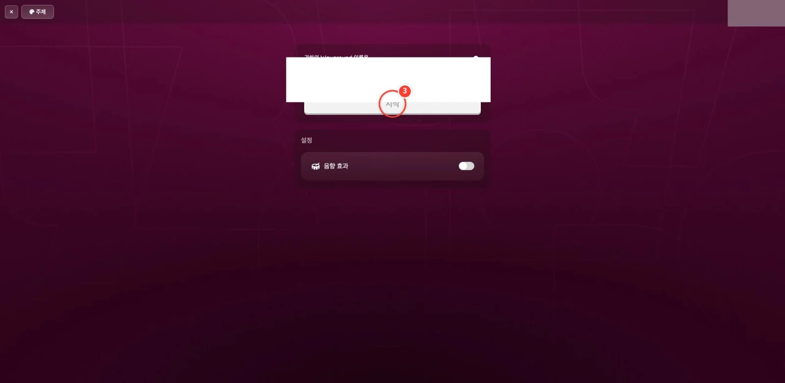 스텝 3