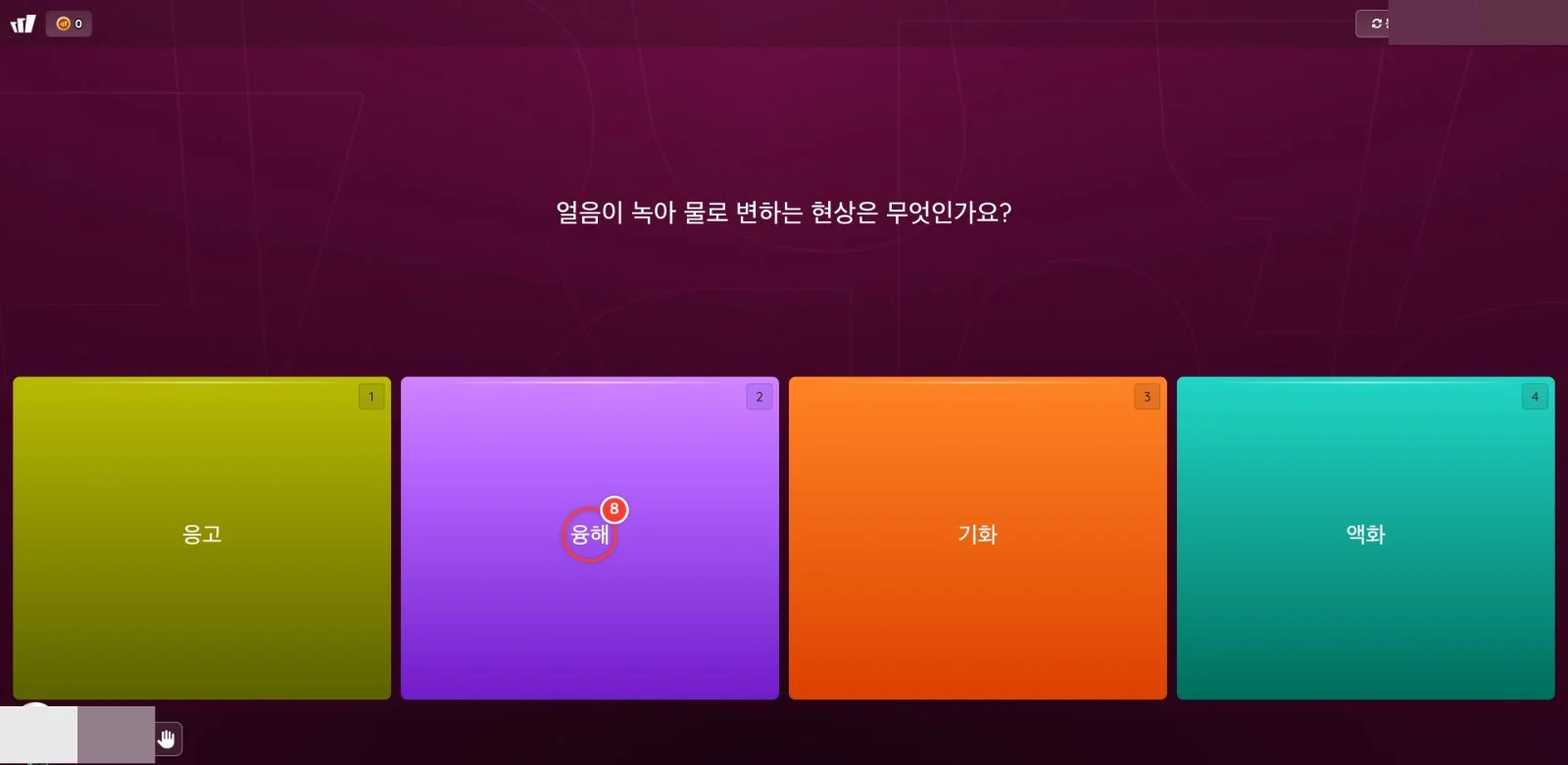 스텝 8