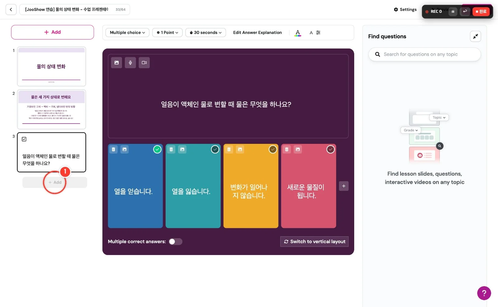 스텝 12