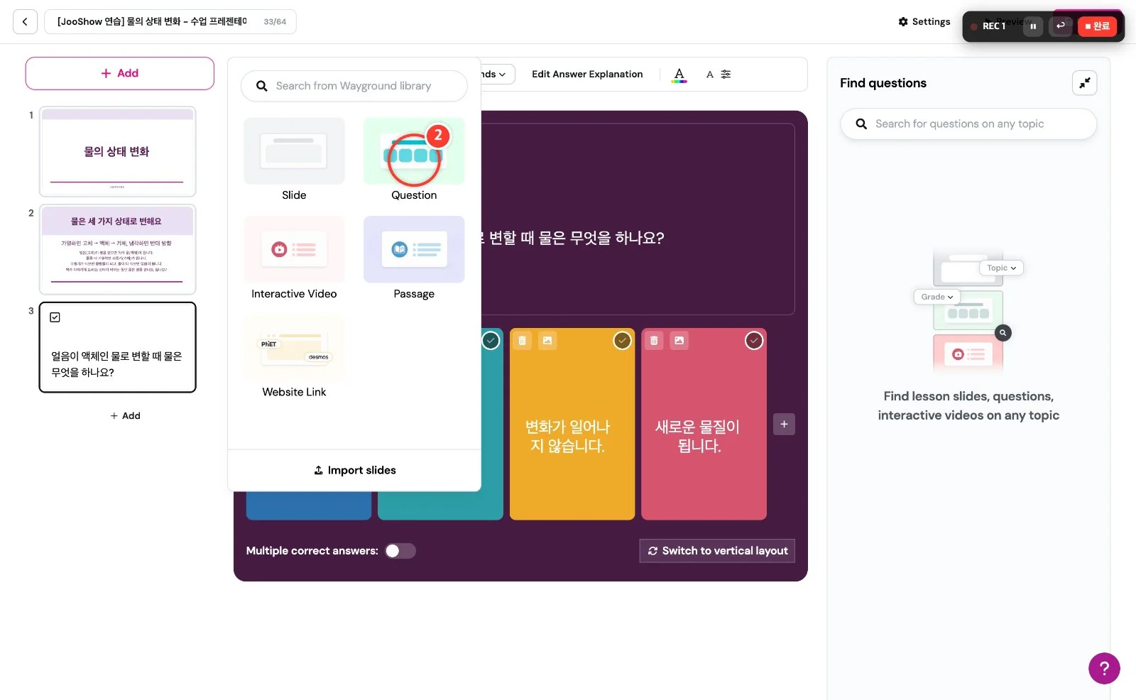 스텝 13