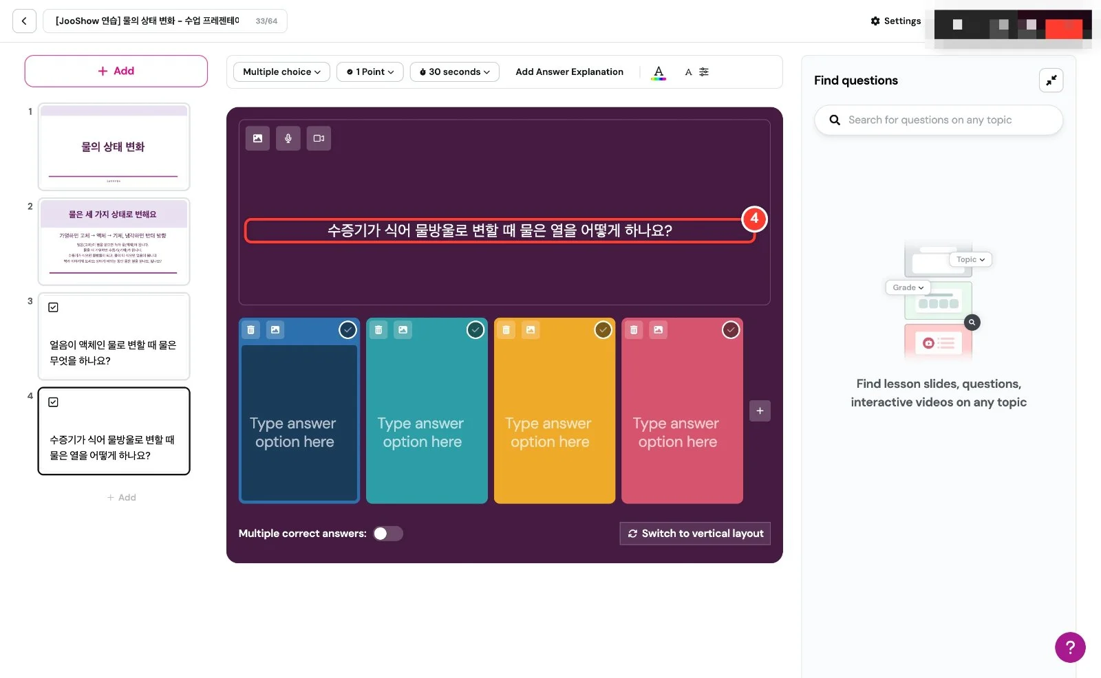 스텝 15