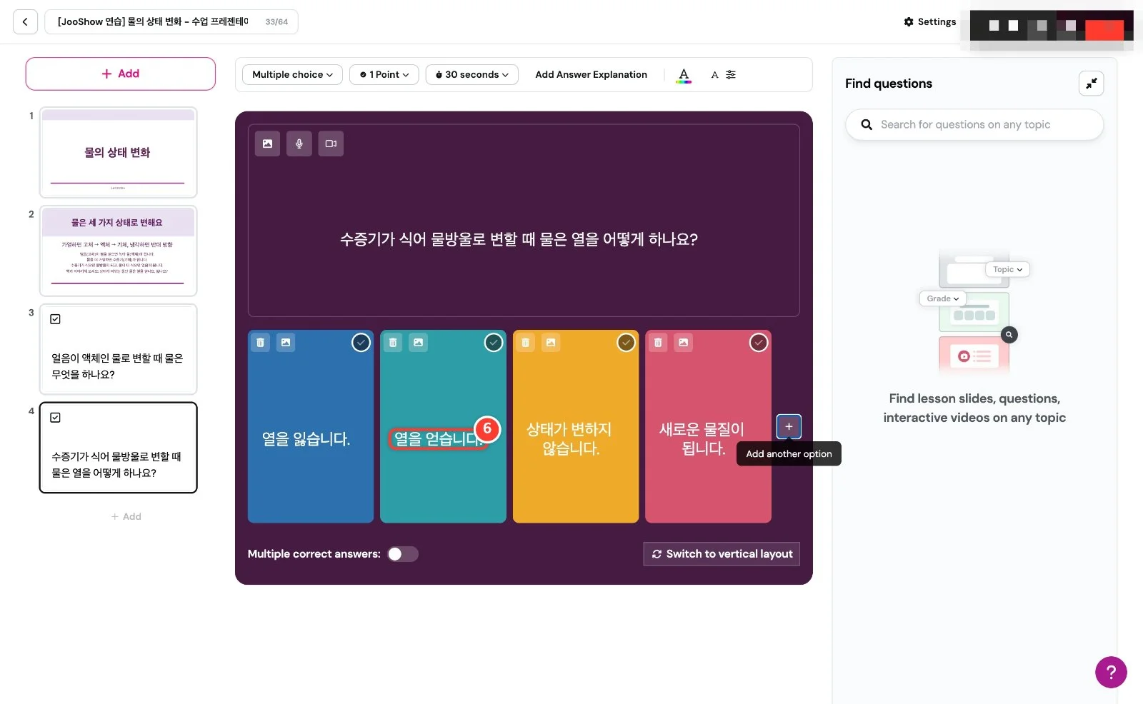 스텝 17