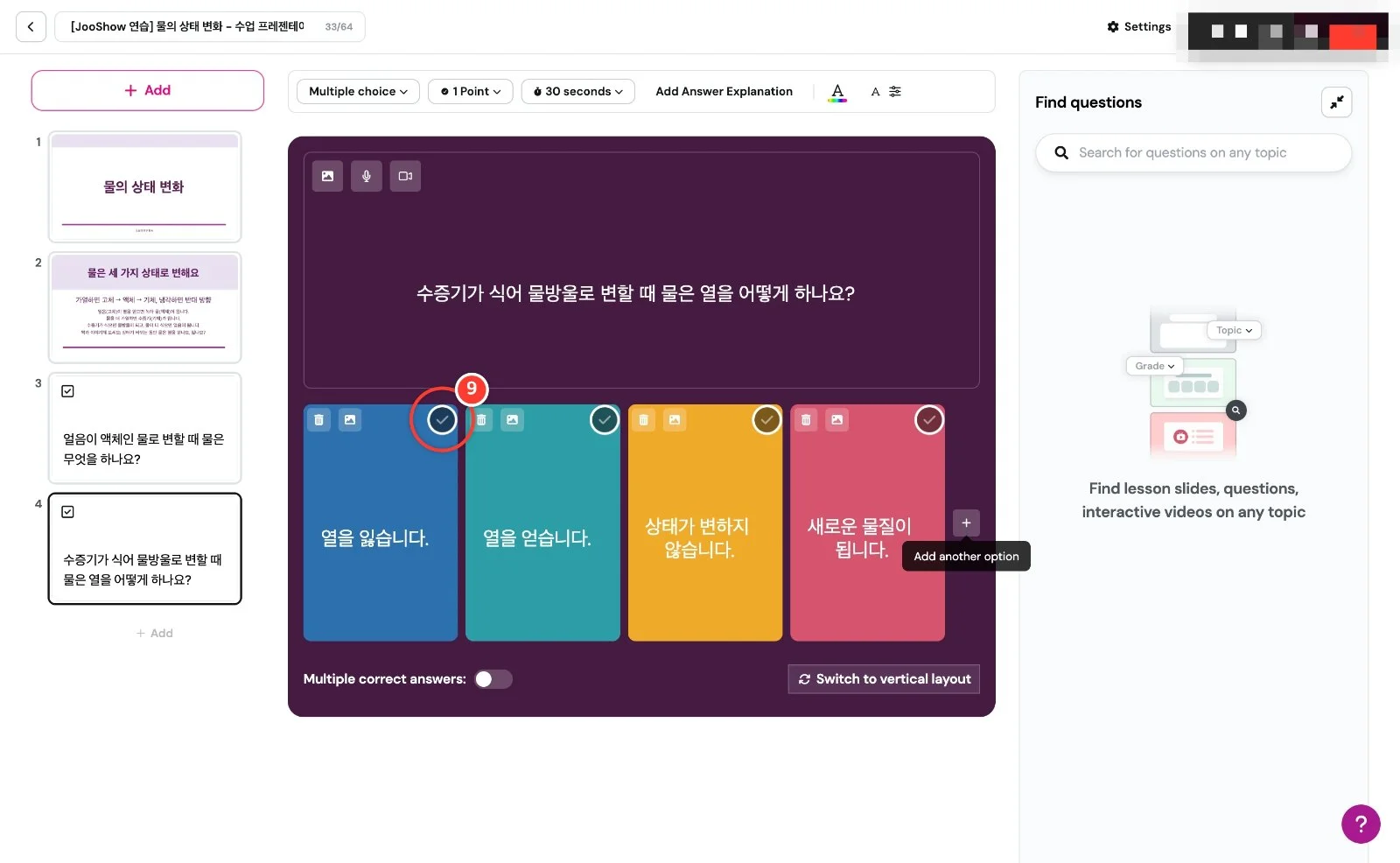스텝 20