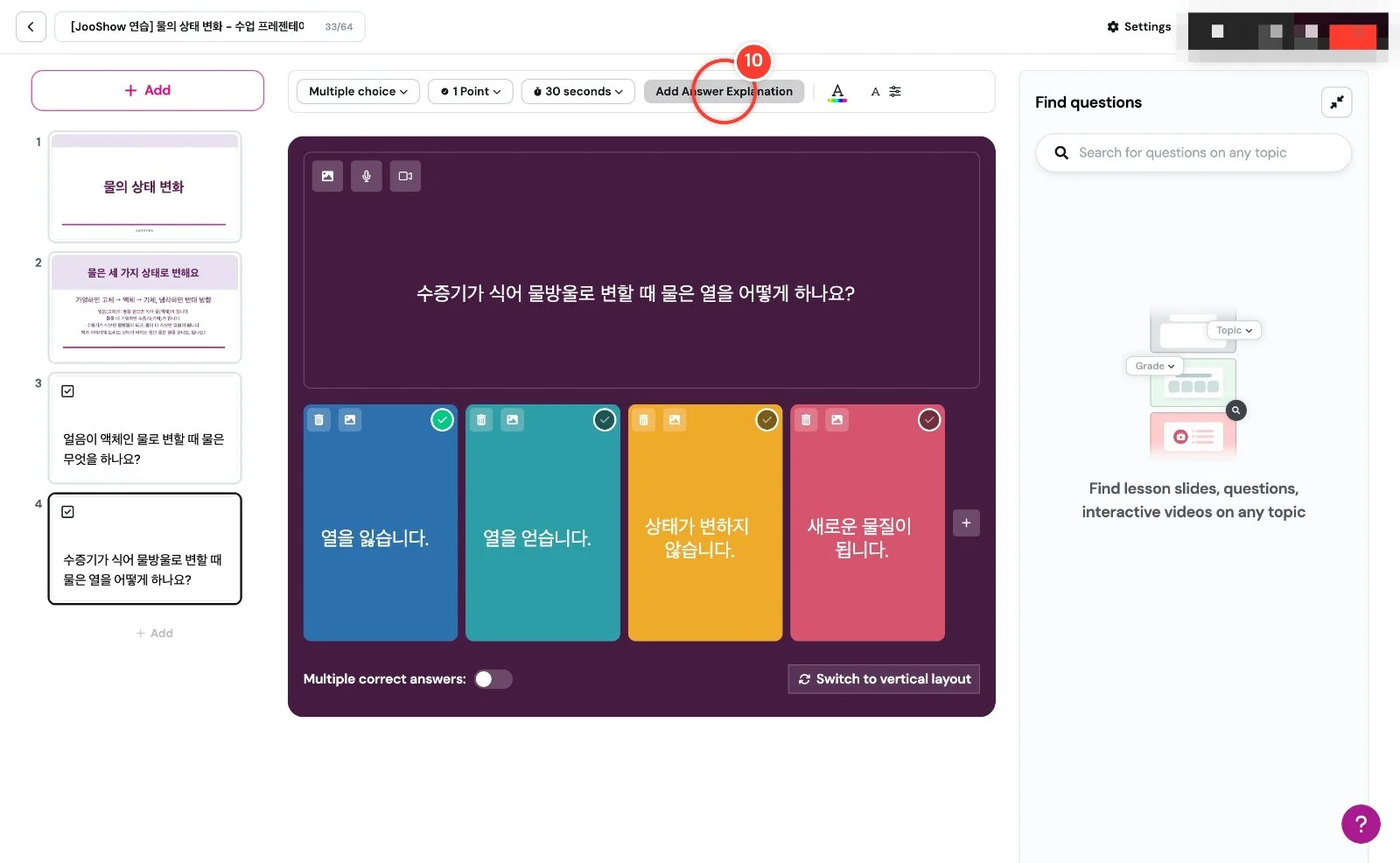 스텝 21