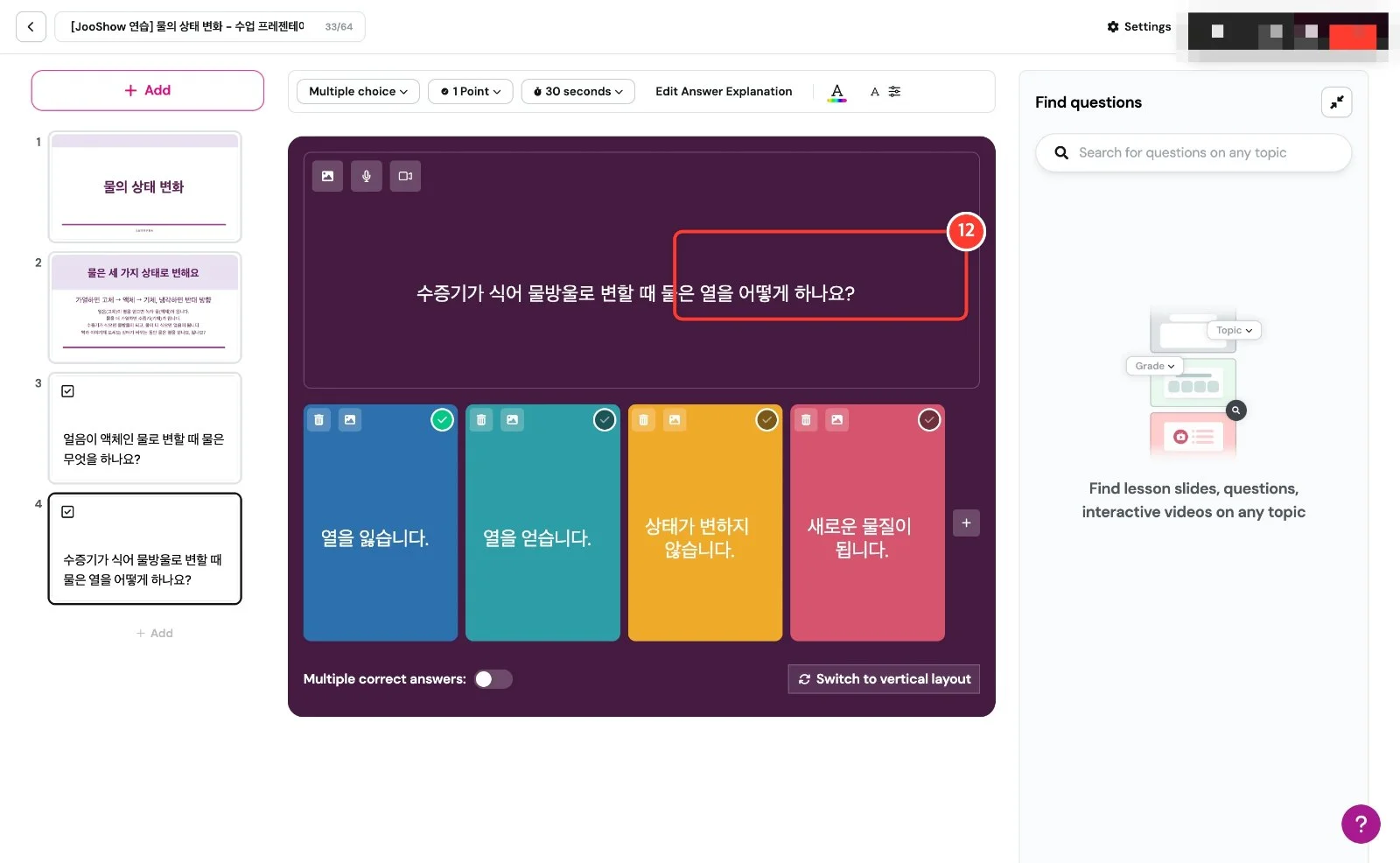 스텝 23