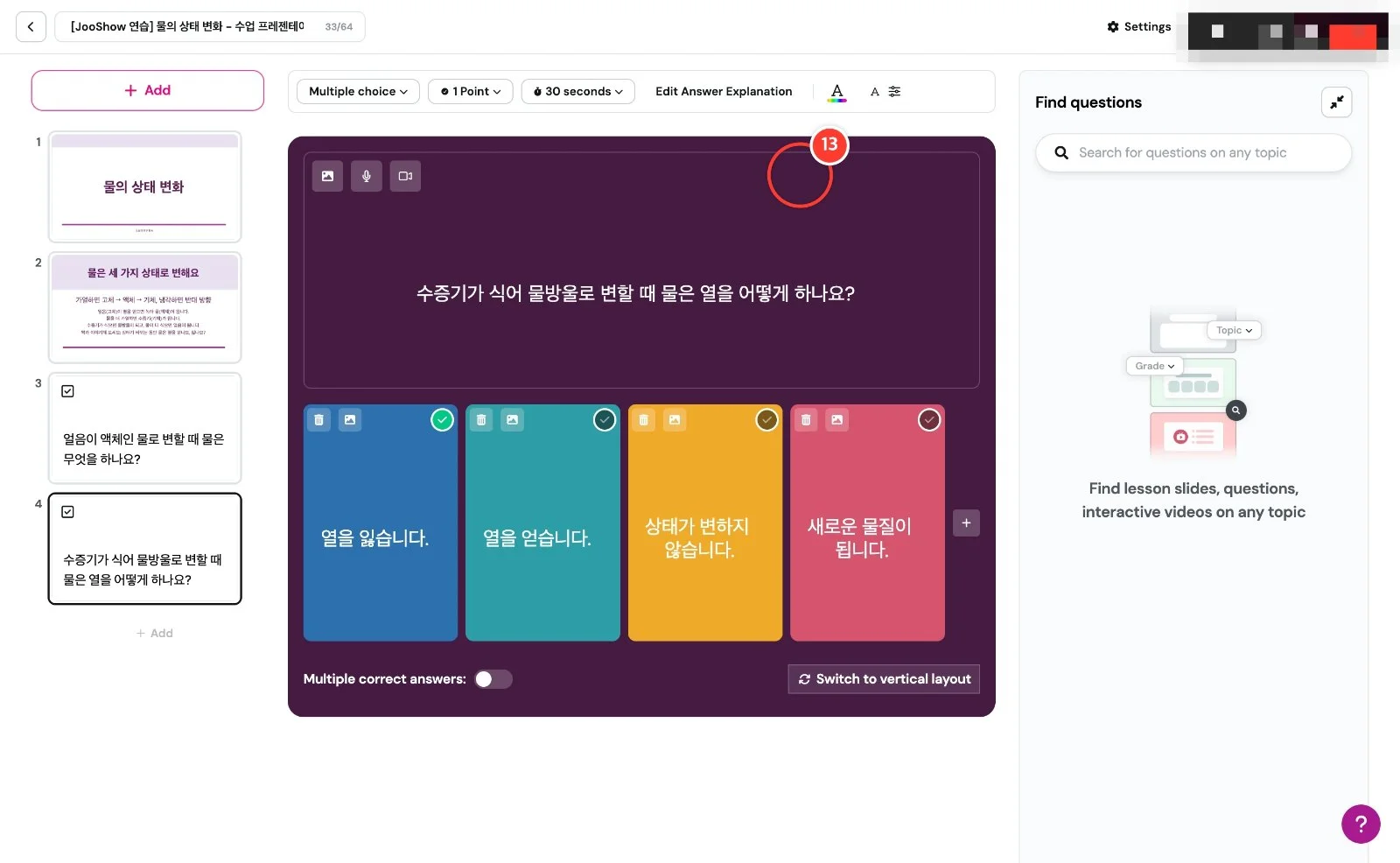 스텝 24