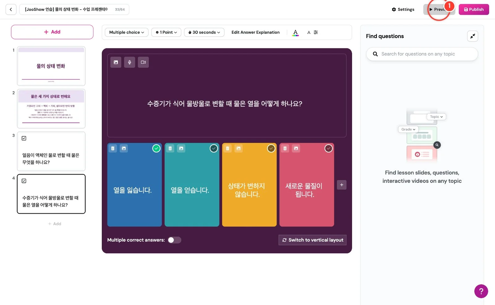 스텝 25