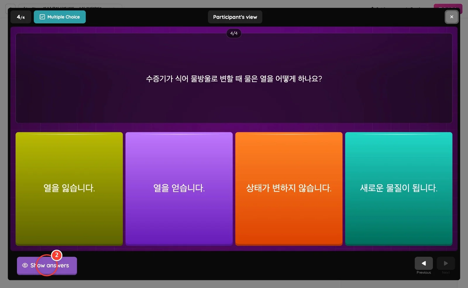 스텝 26