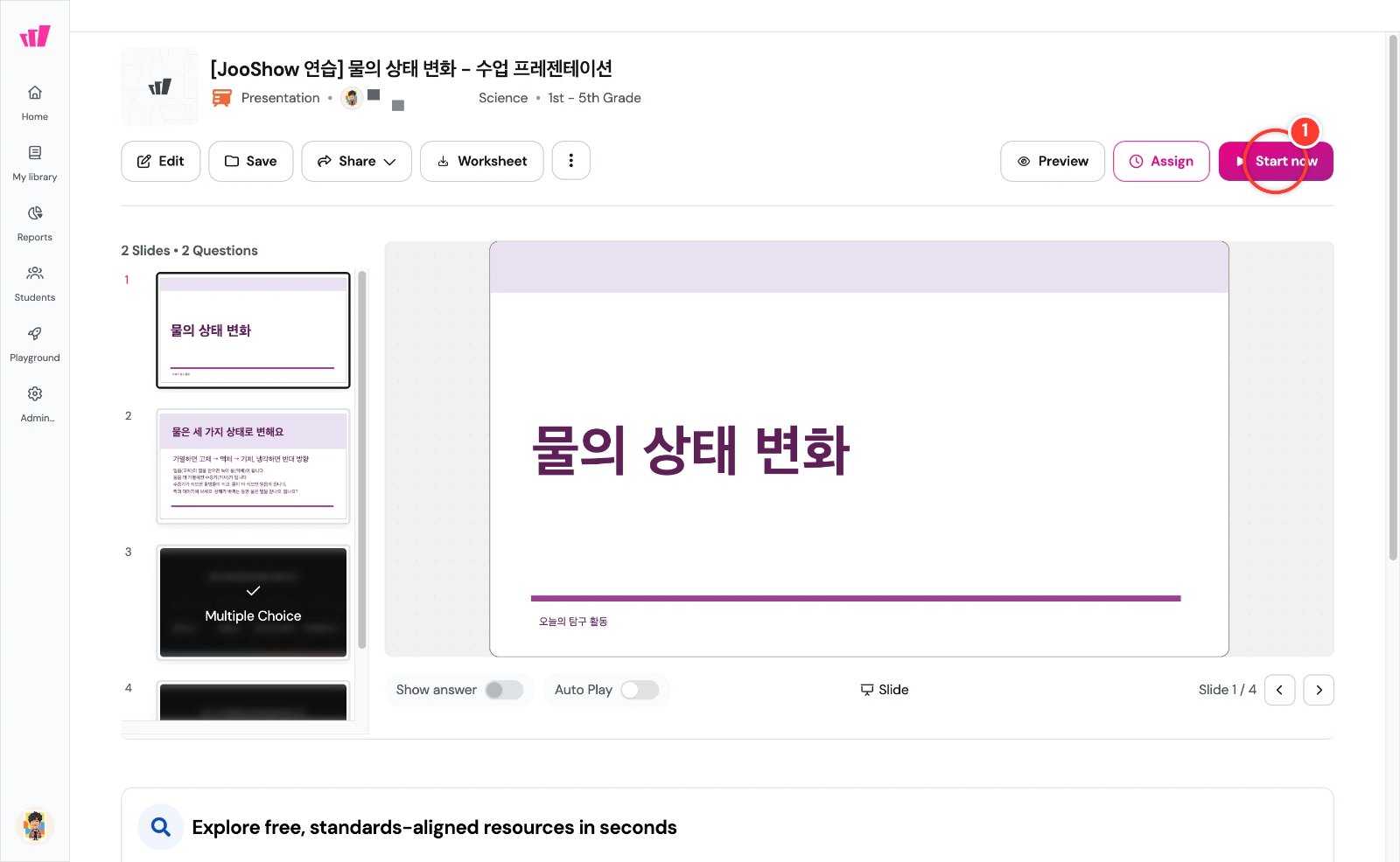 스텝 1