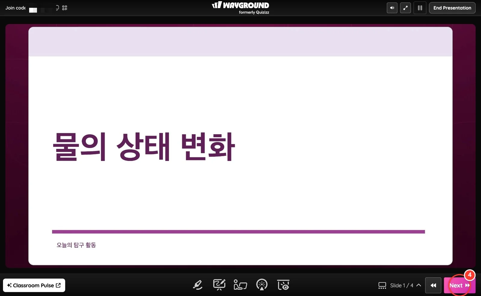 스텝 4