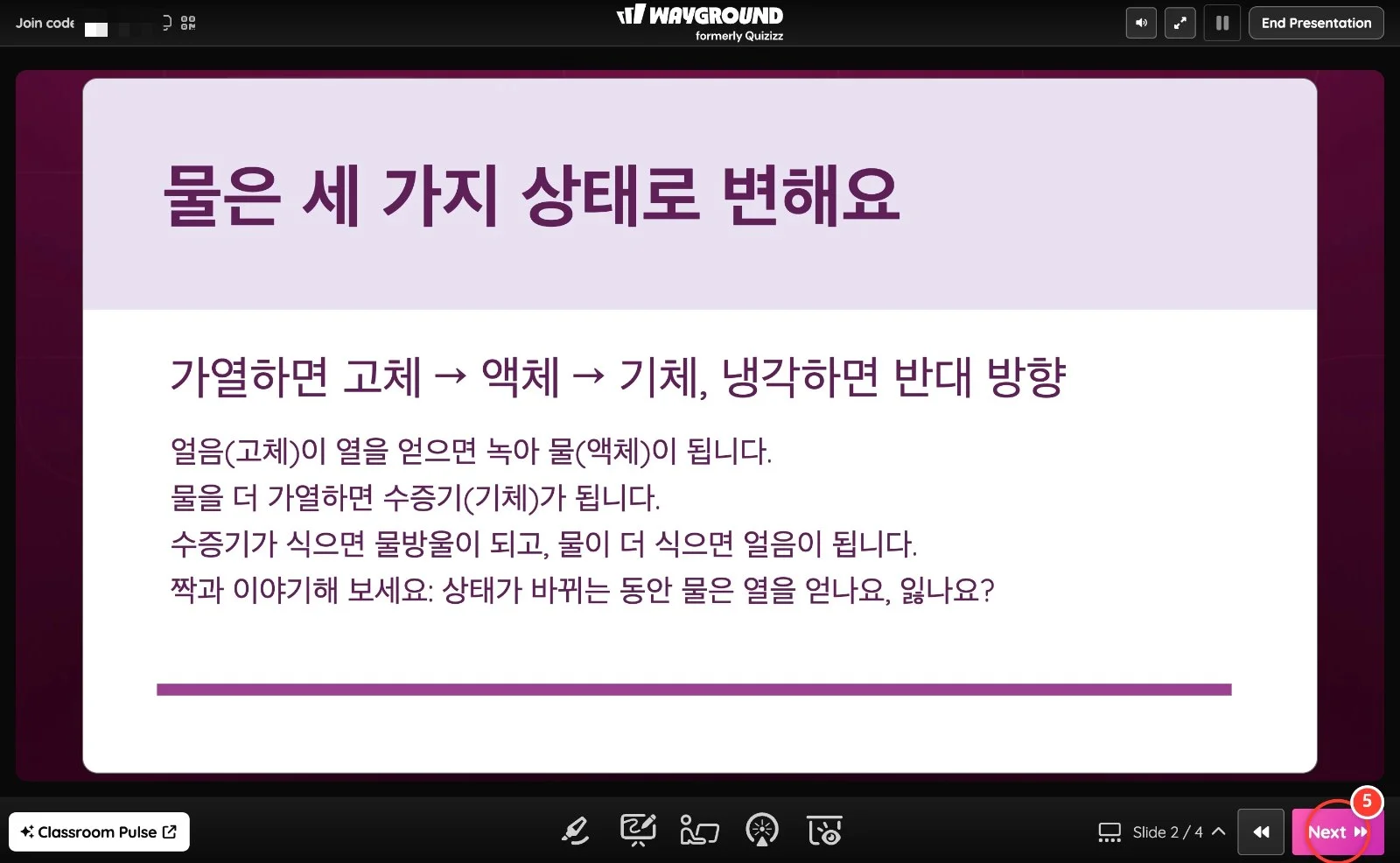 스텝 5