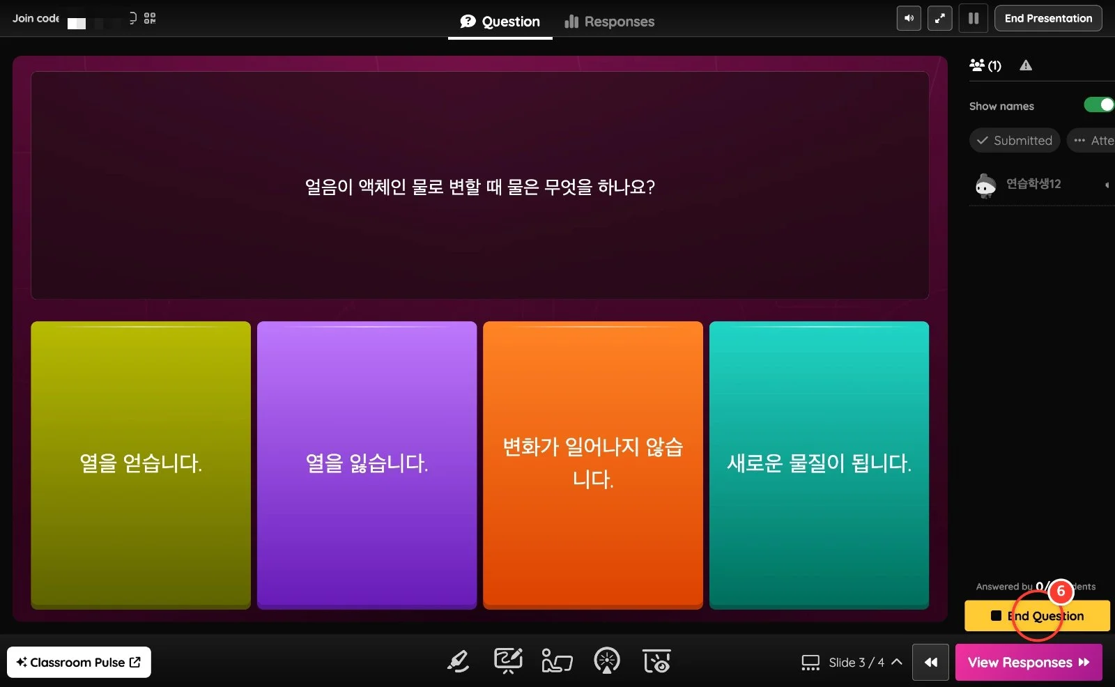 스텝 6