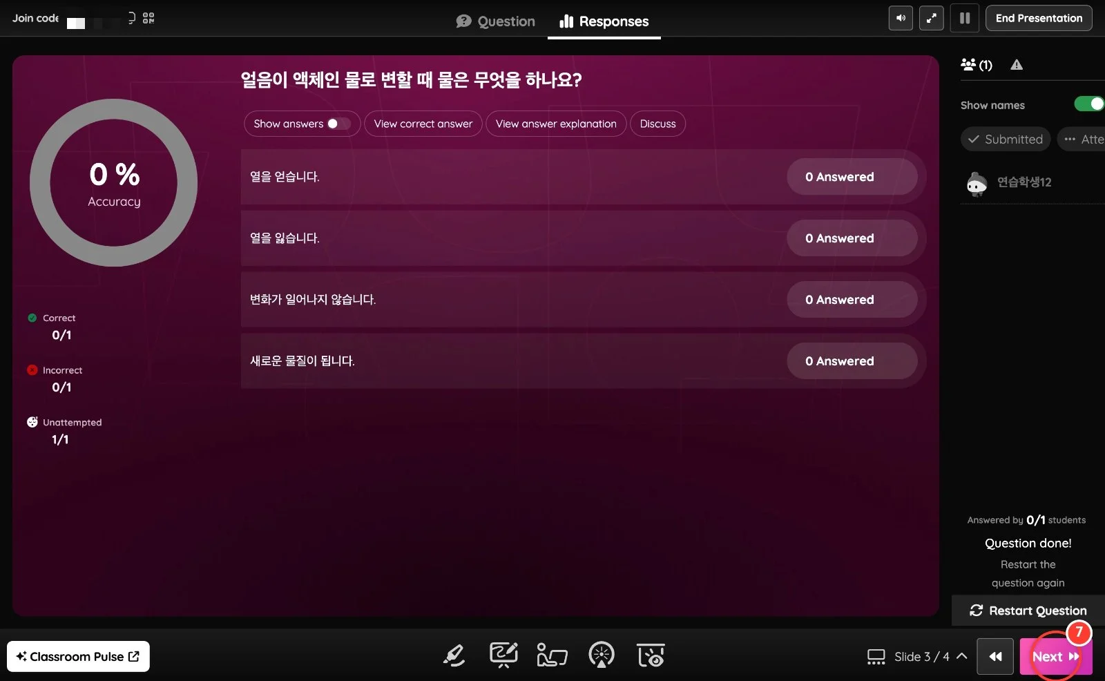 스텝 7