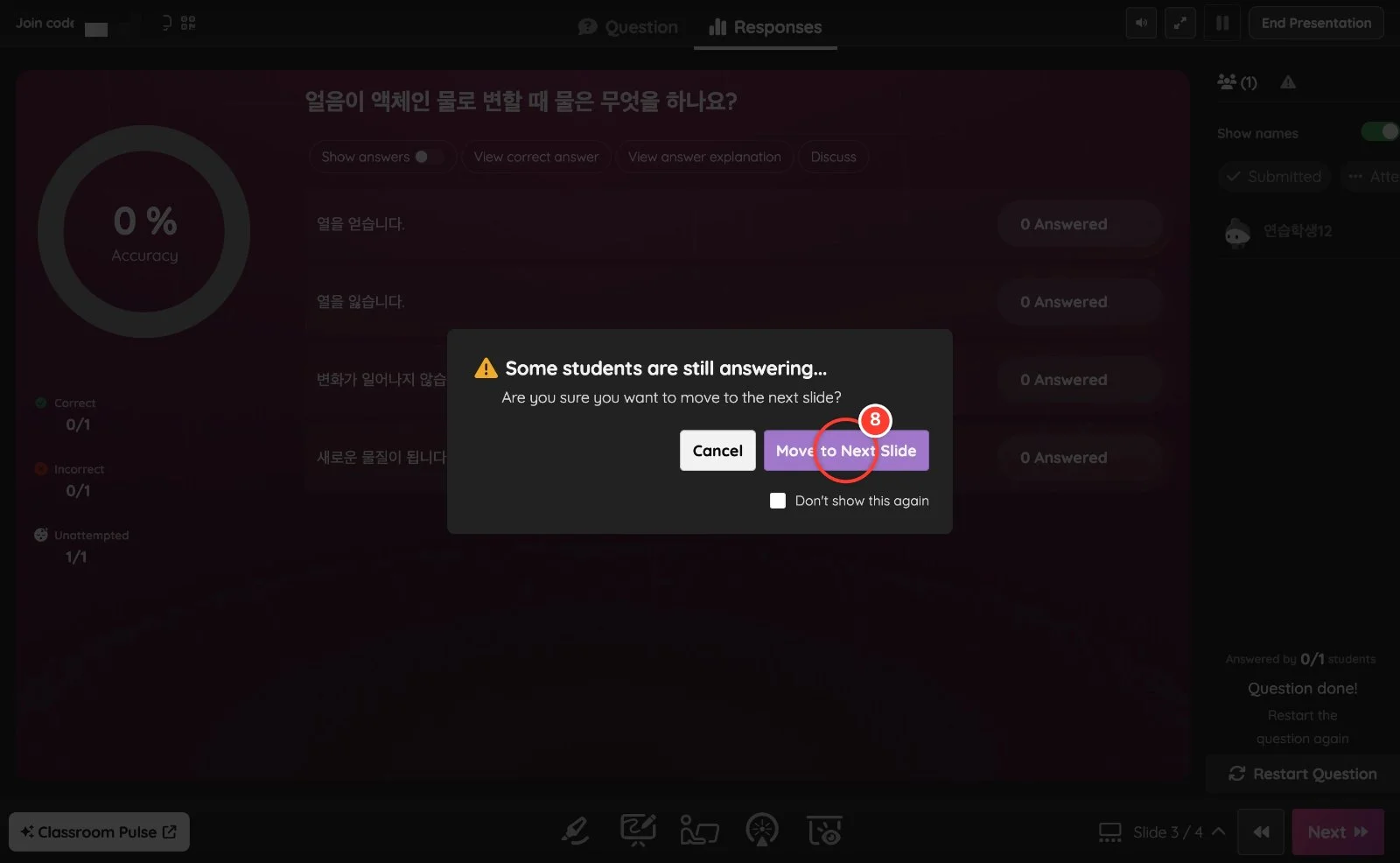 스텝 8