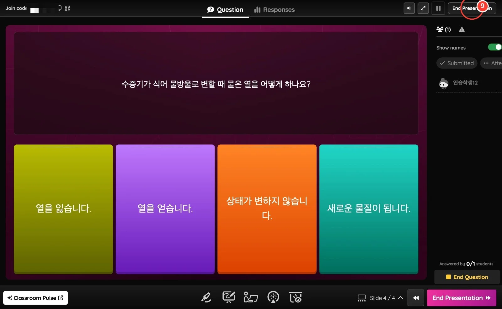 스텝 9