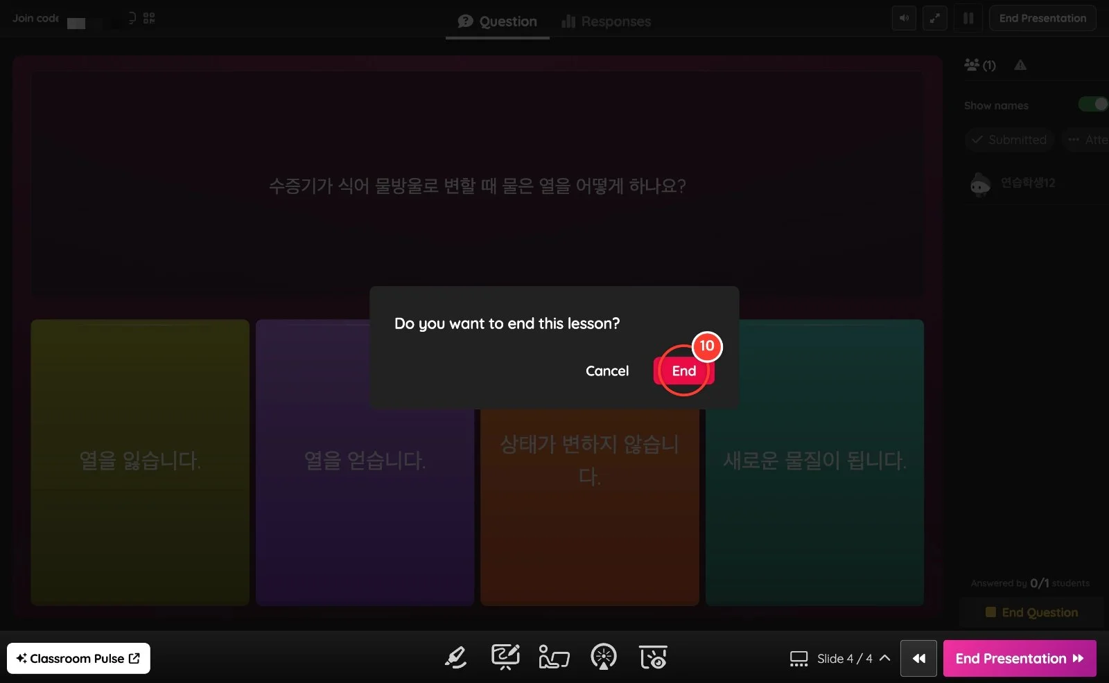 스텝 10