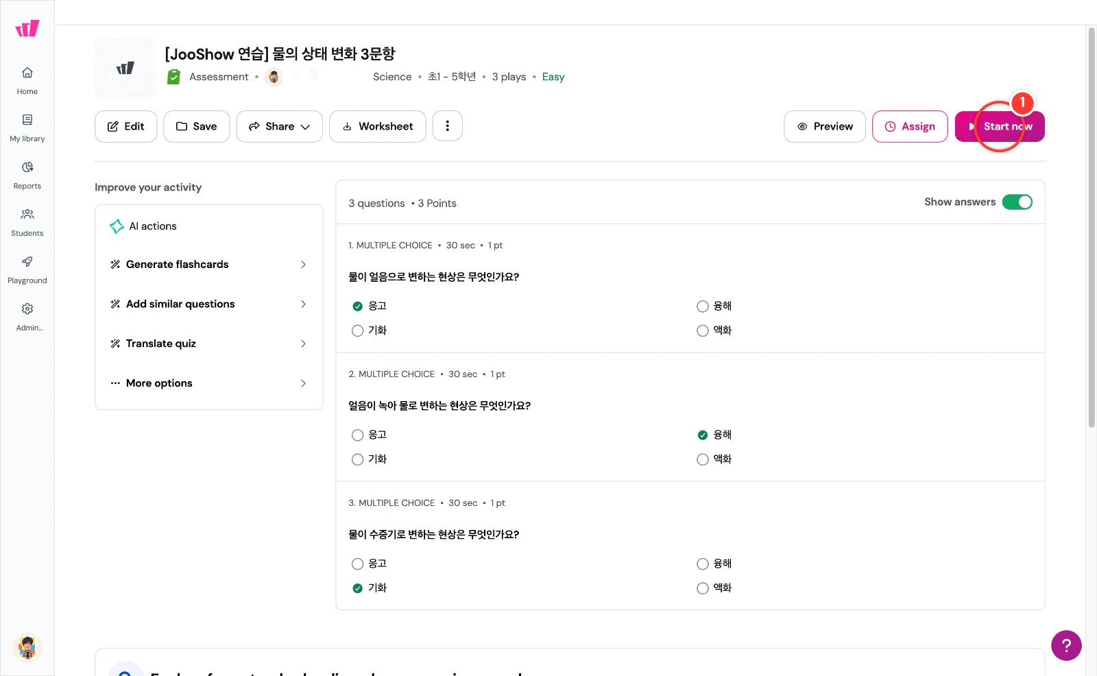 스텝 1