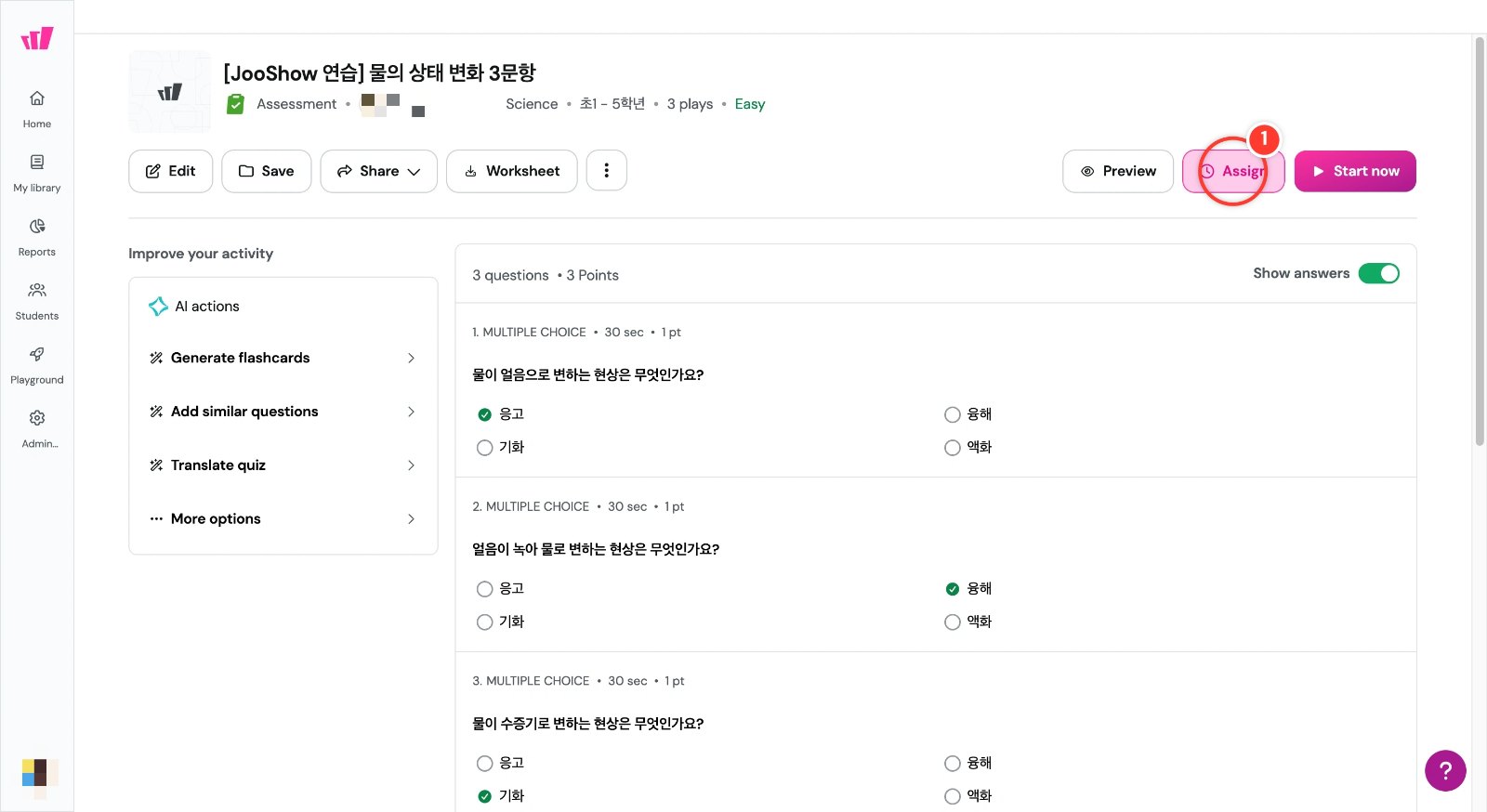 스텝 1