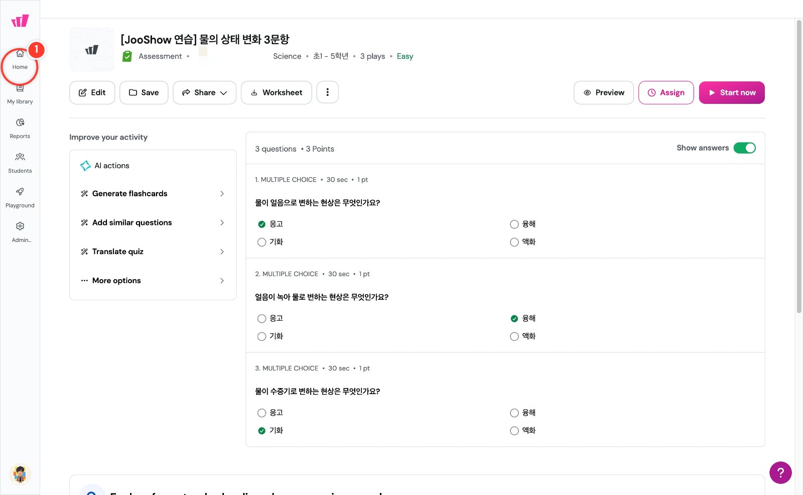 스텝 1