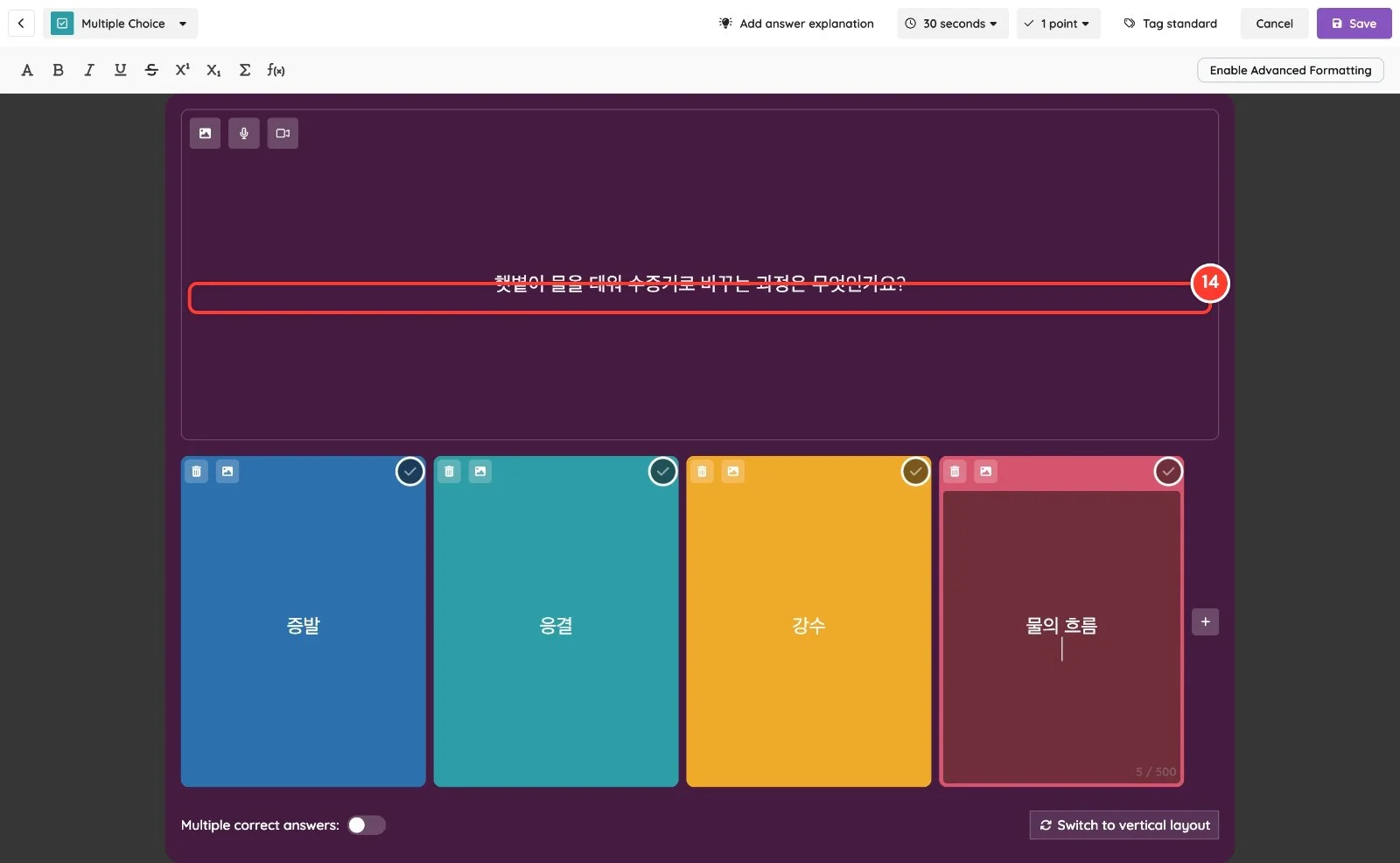 스텝 14